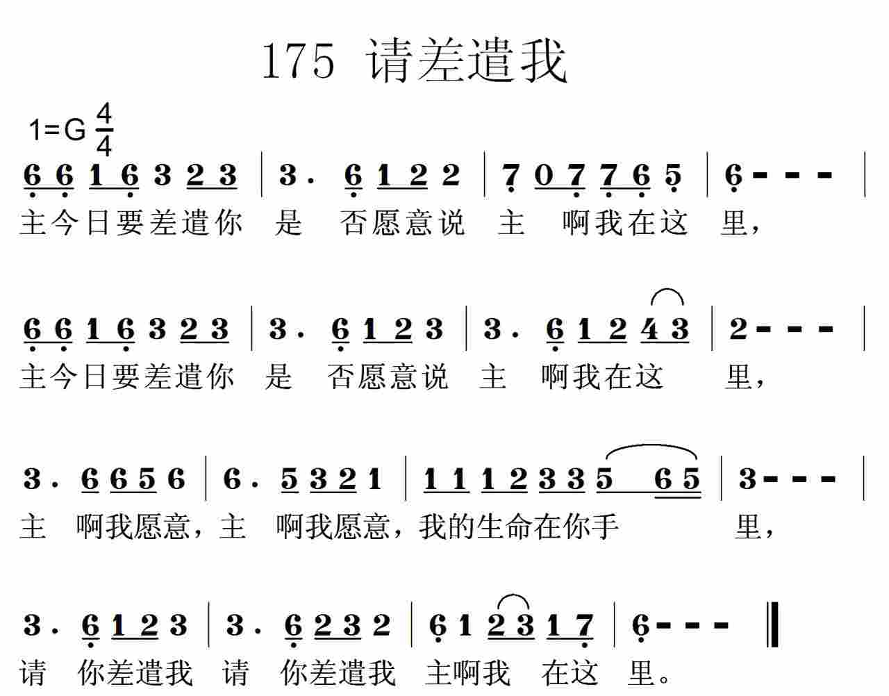 请你差遣我 第 1 页