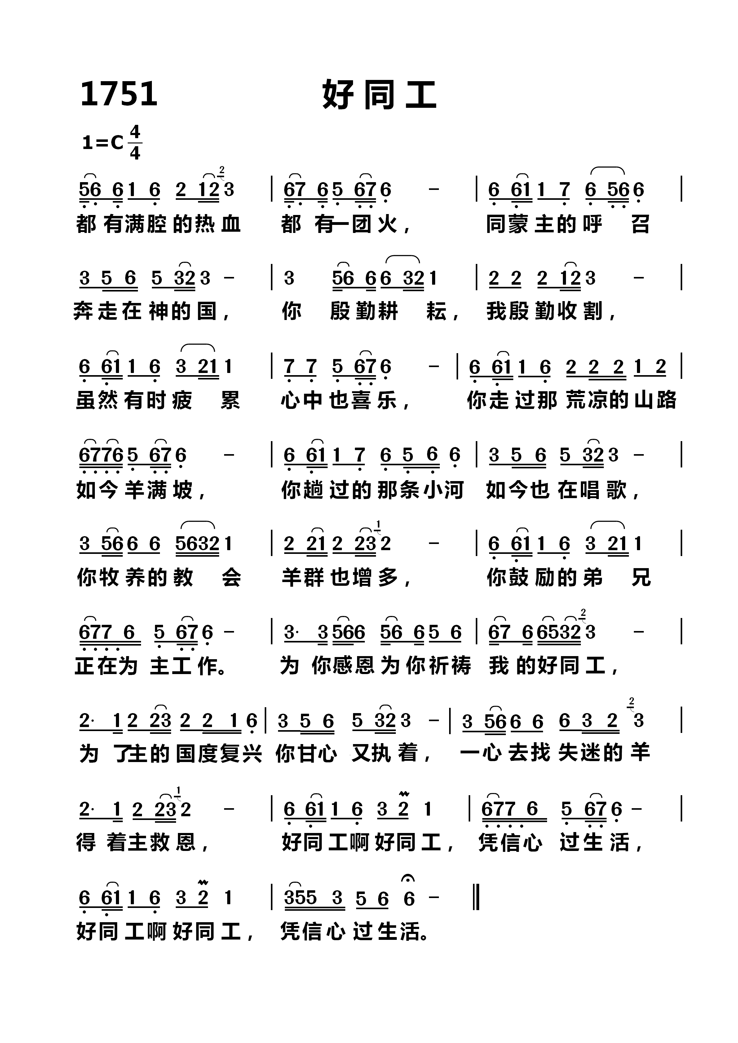 好同工 第 1 页