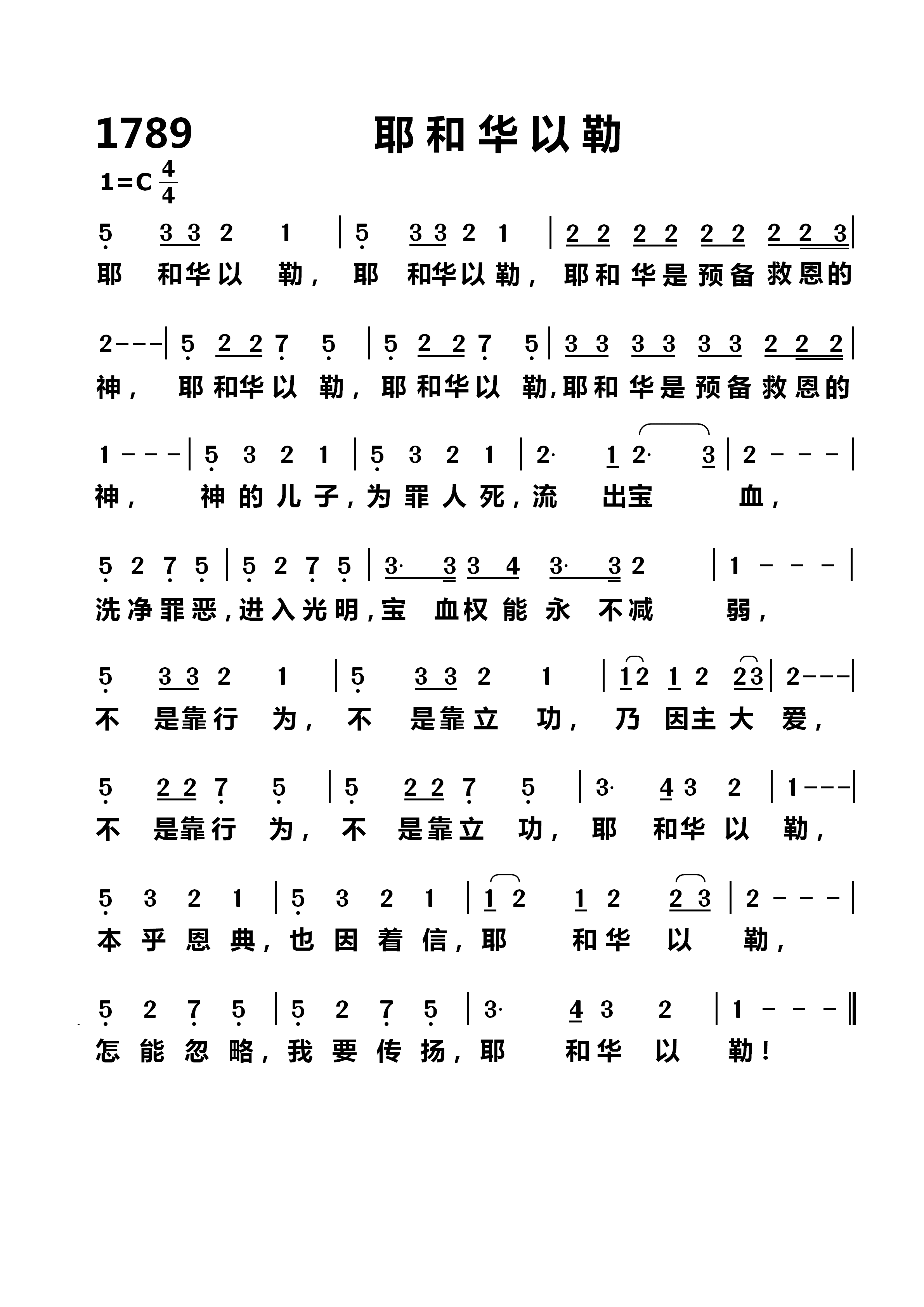 耶和华以勒 第 1 页