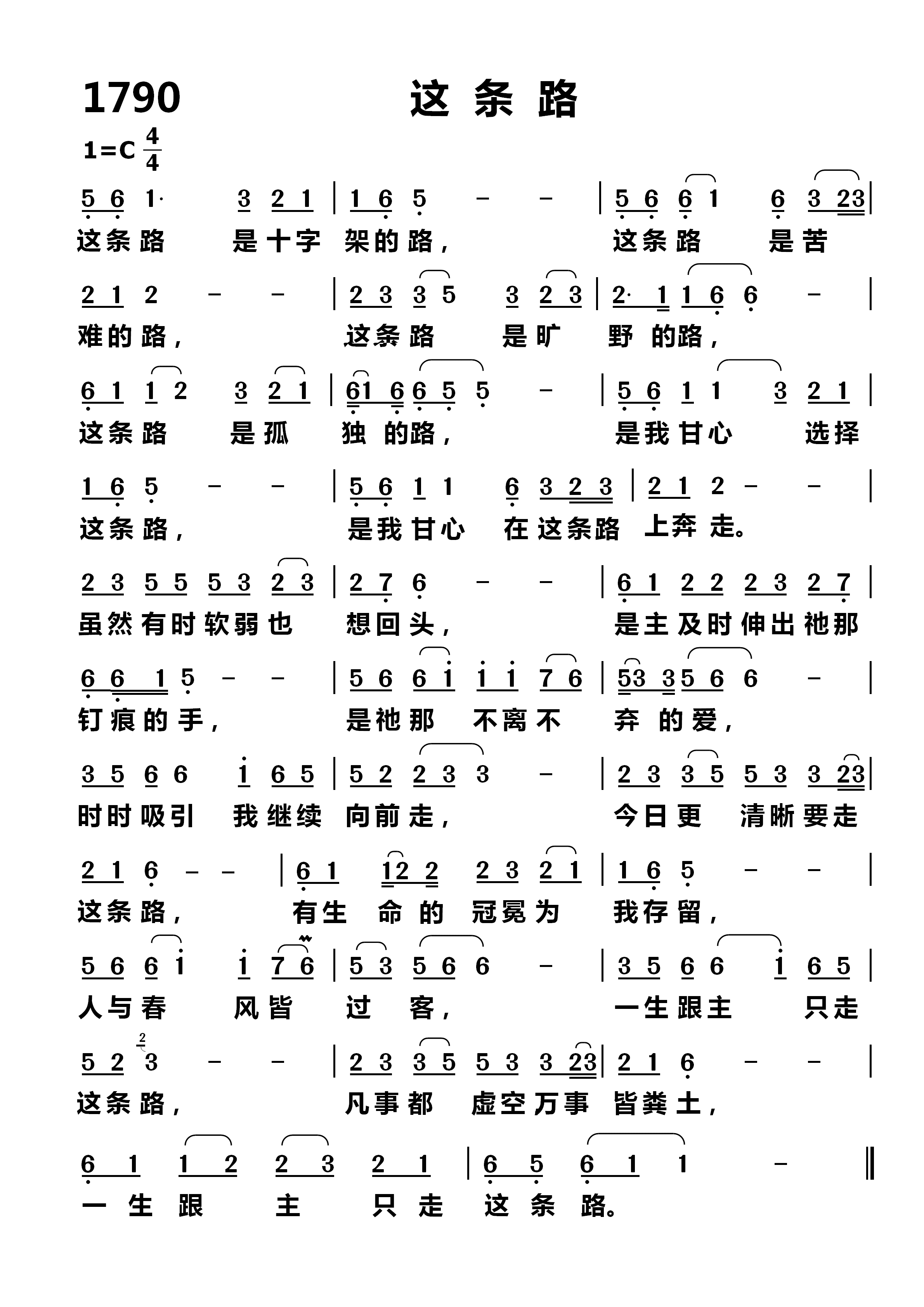 这条路 第 1 页