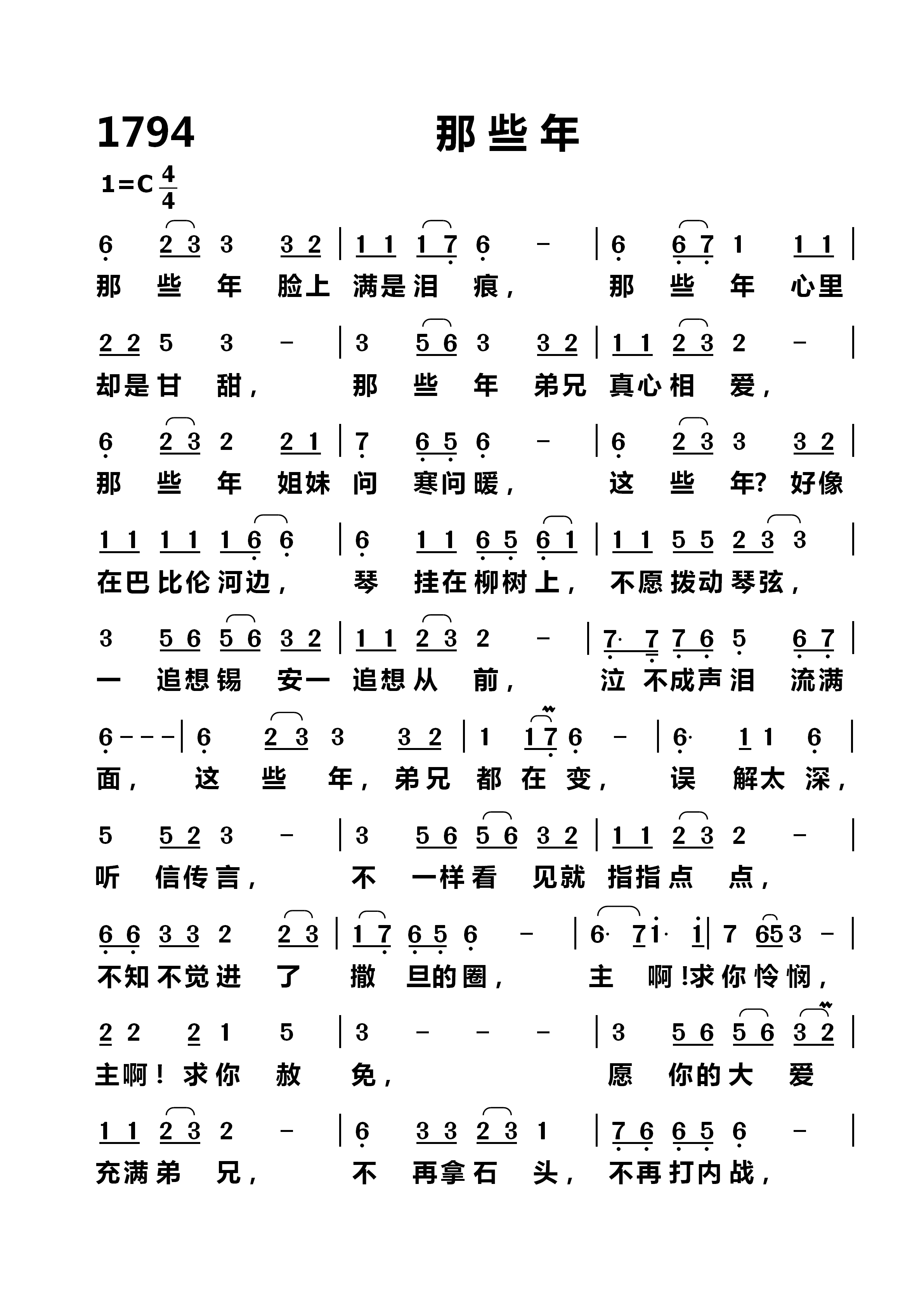 那些年 第 1 页