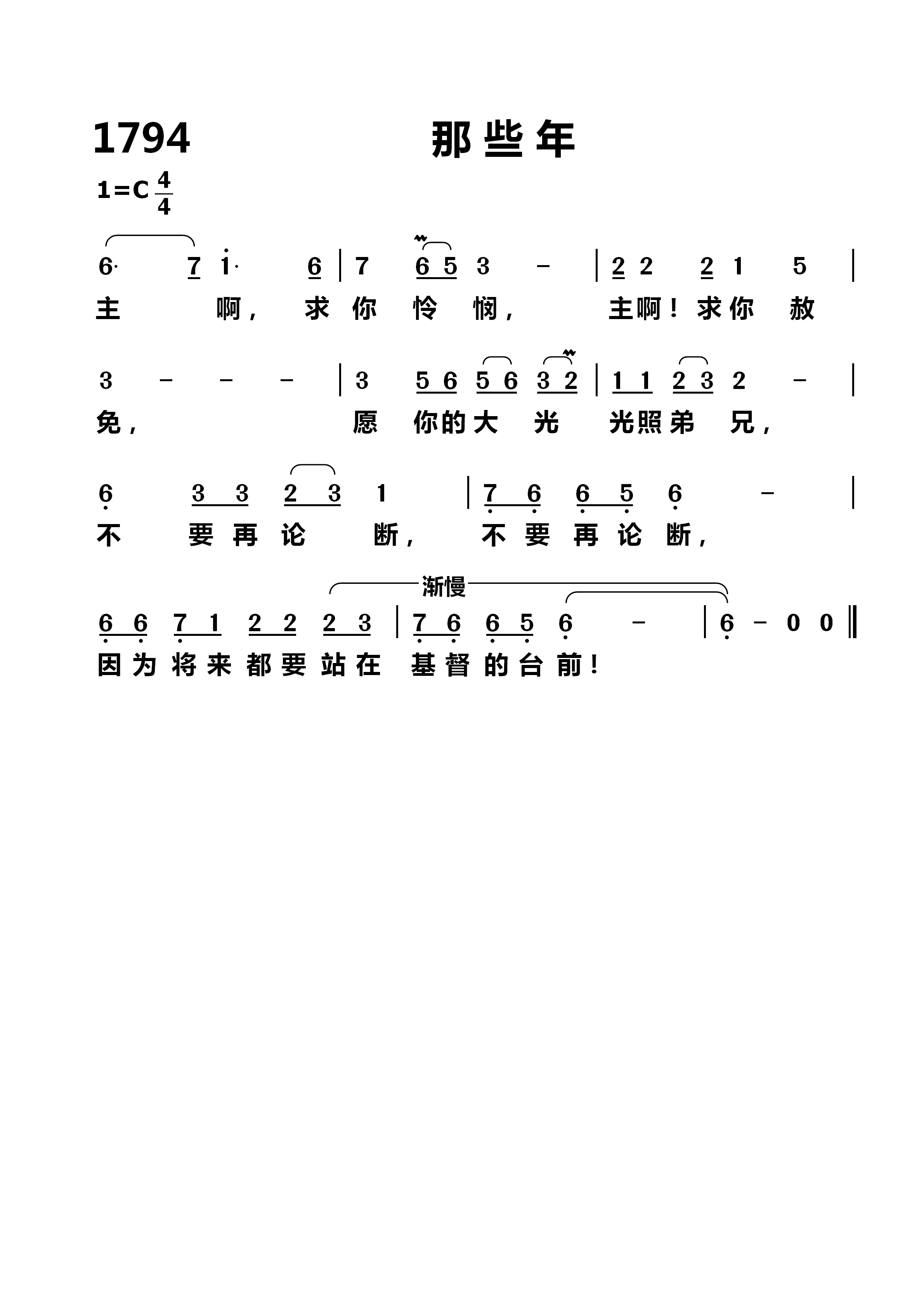 那些年 第 2 页