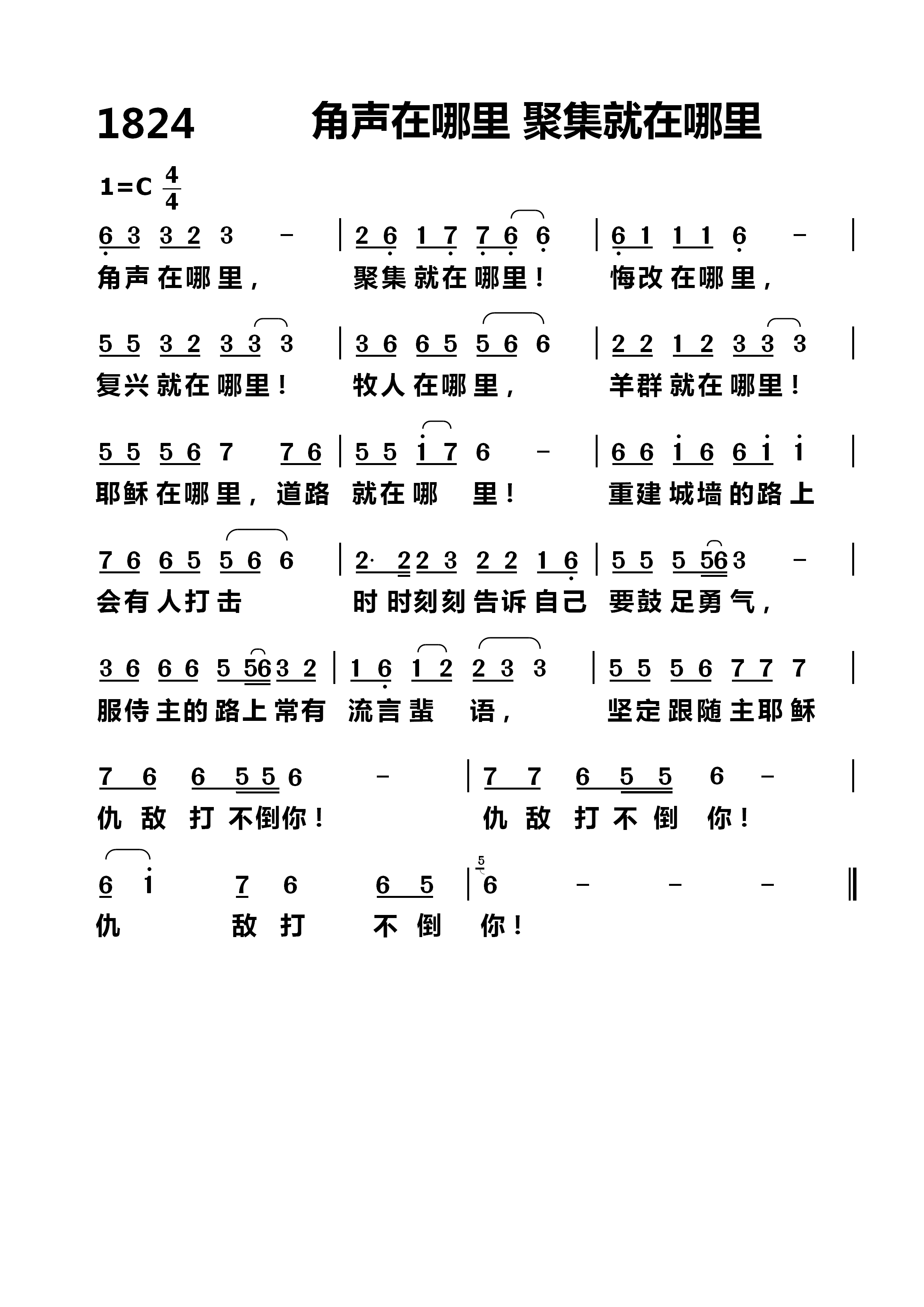 角声在哪里聚集就在哪里 第 1 页