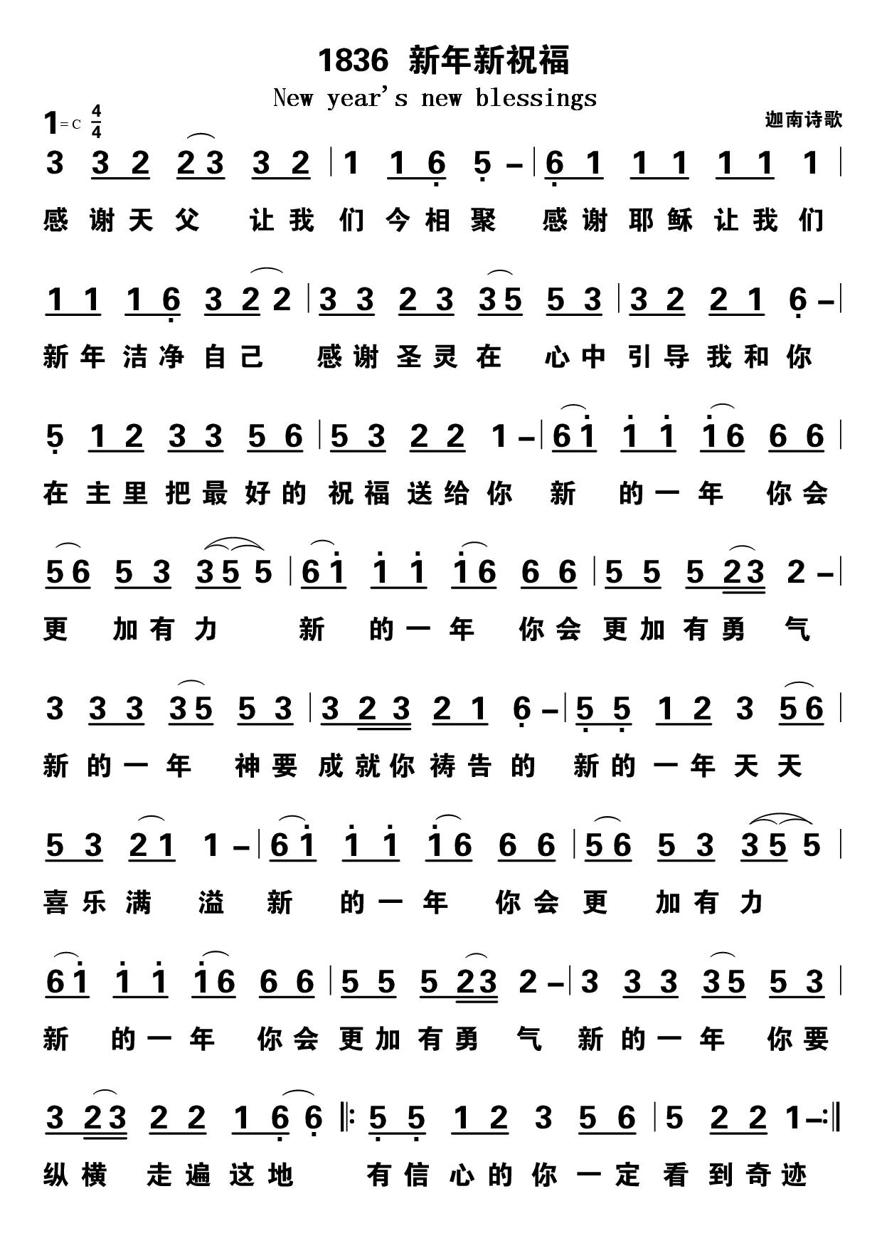 新年新祝福 第 1 页