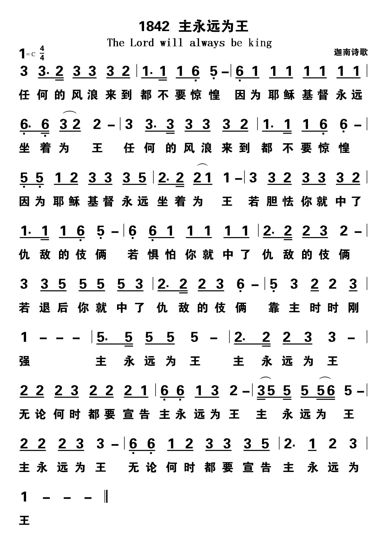 主永远为王 第 1 页