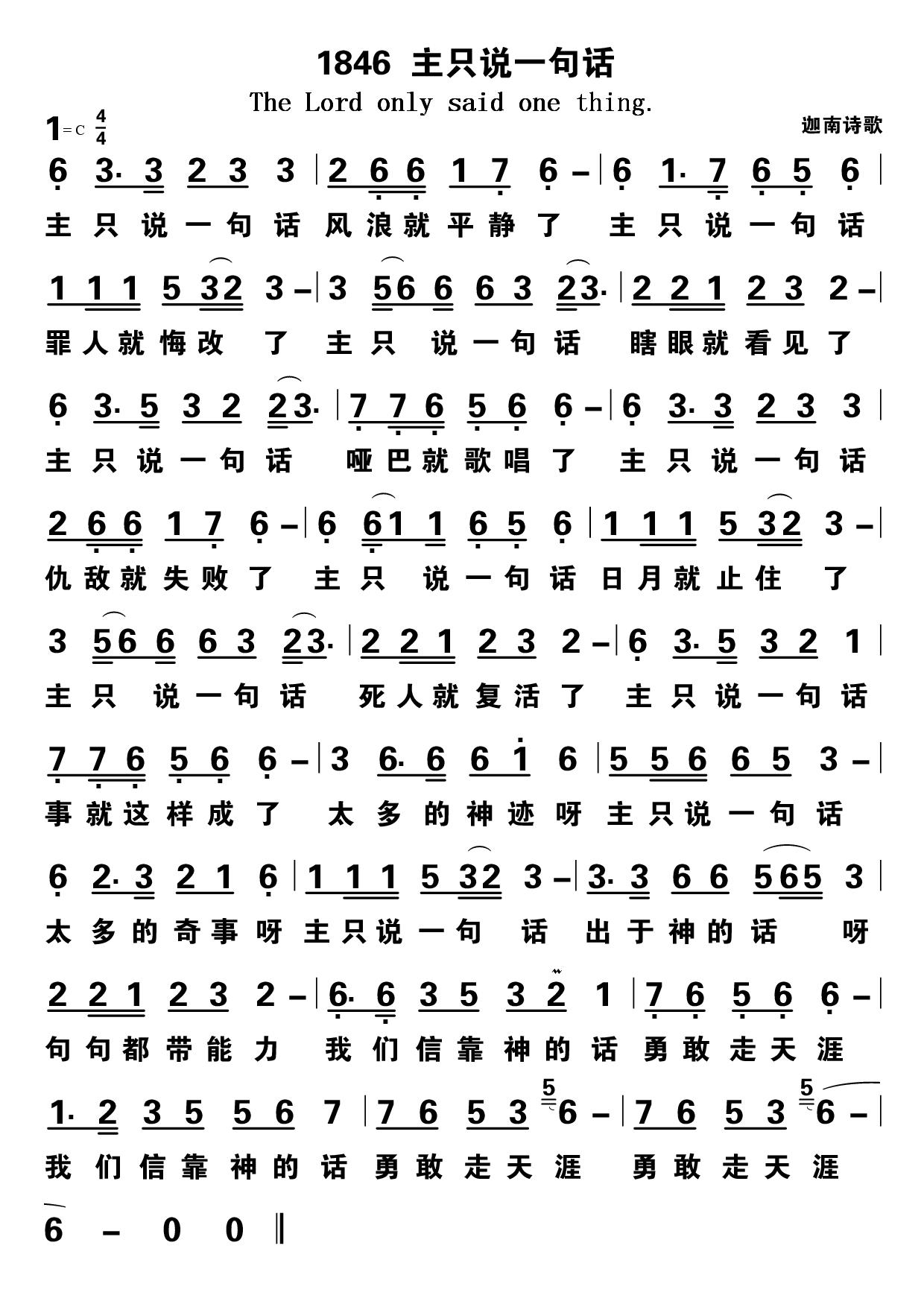 主只说一句话 第 1 页