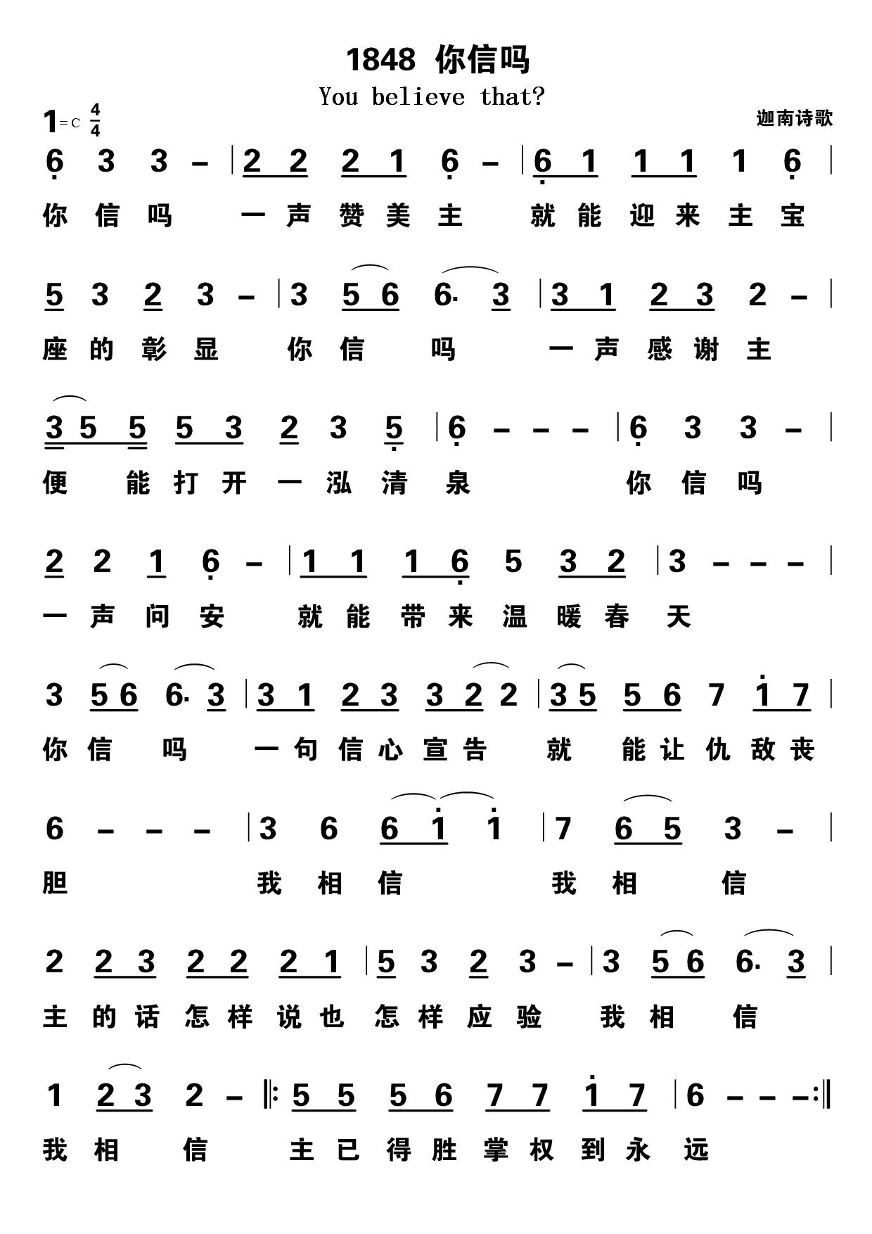 你信吗 第 1 页