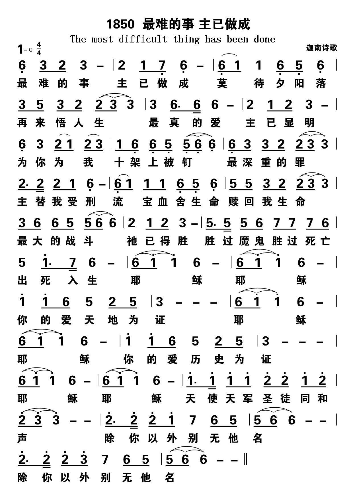 最难的是，主已做成 第 1 页