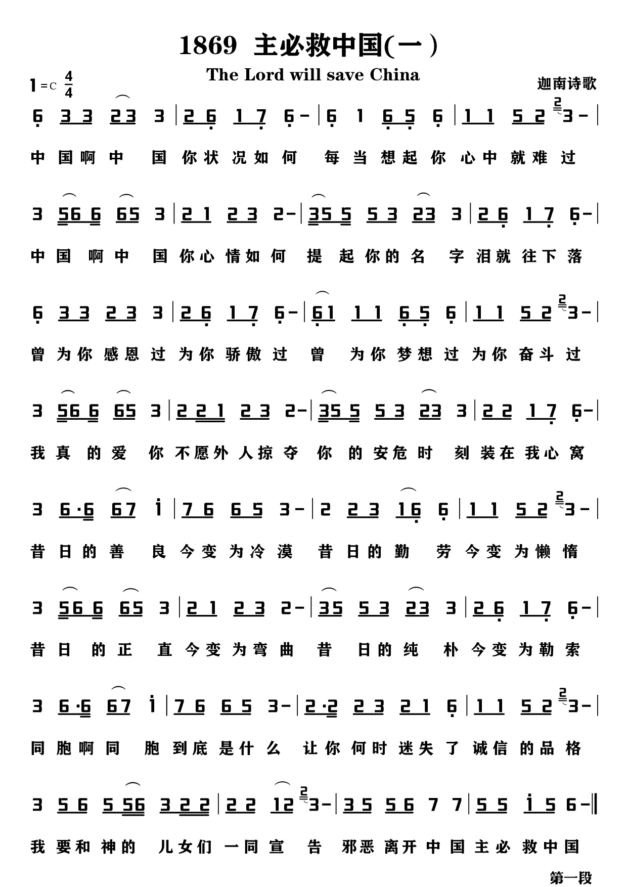 主必救中国 第 1 页
