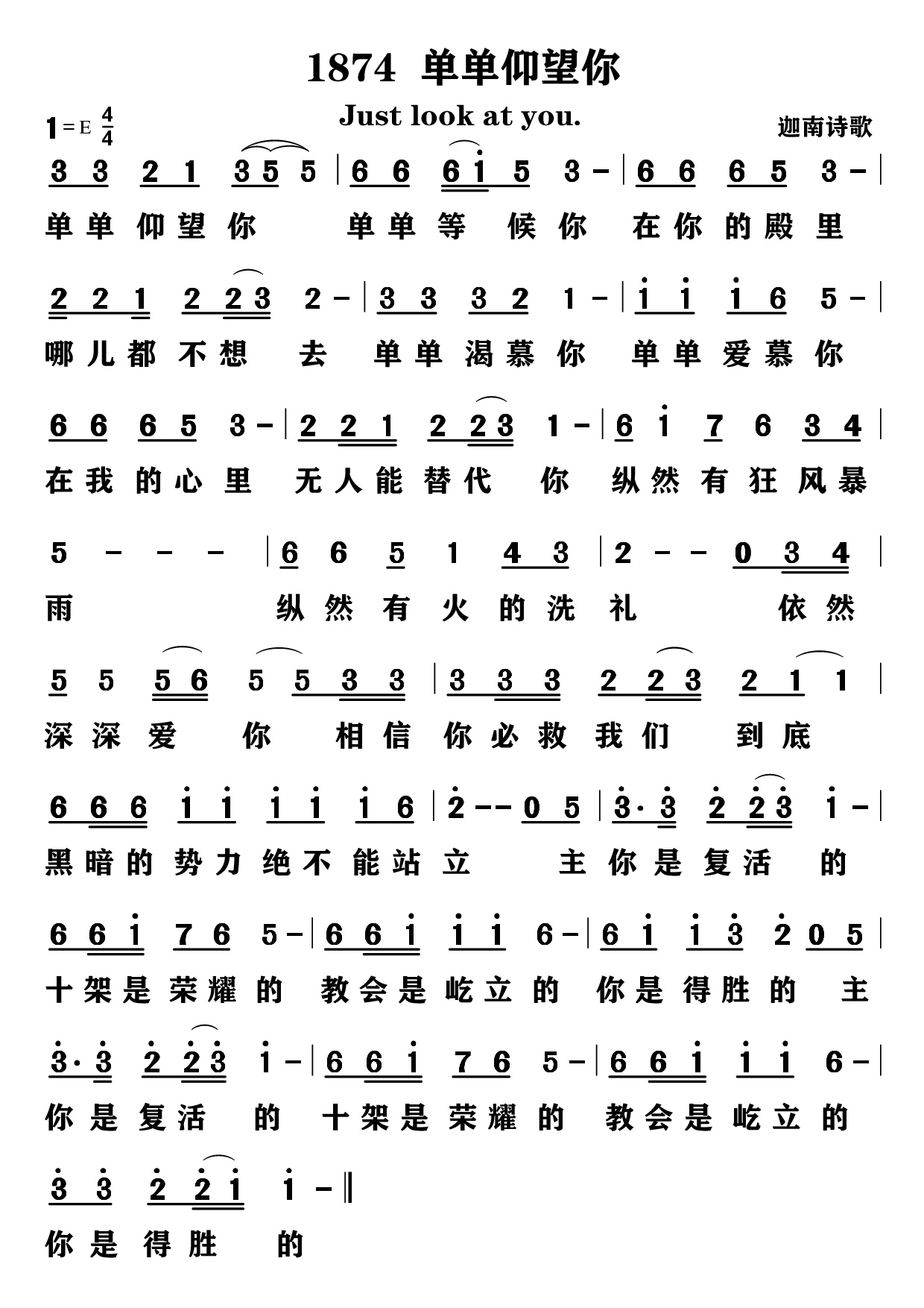 单单仰望你 第 1 页