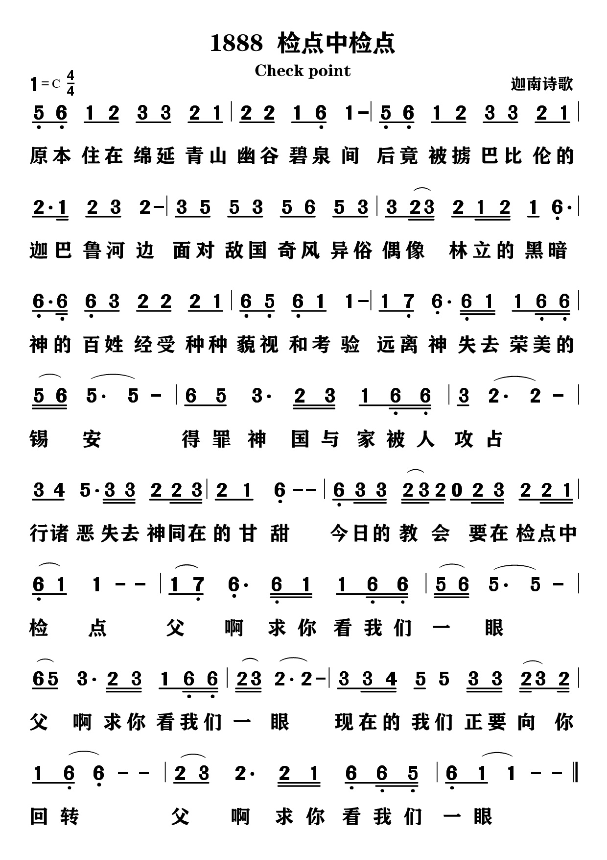 检点中检点 第 1 页