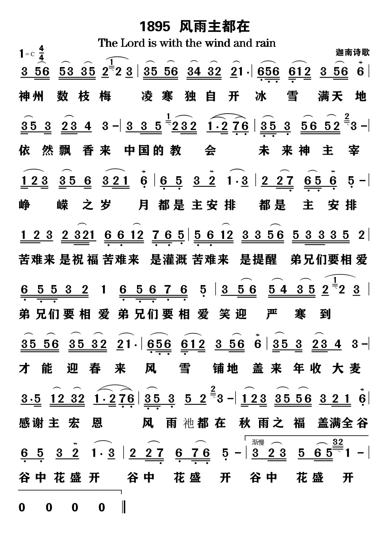 风雨主都在 第 1 页