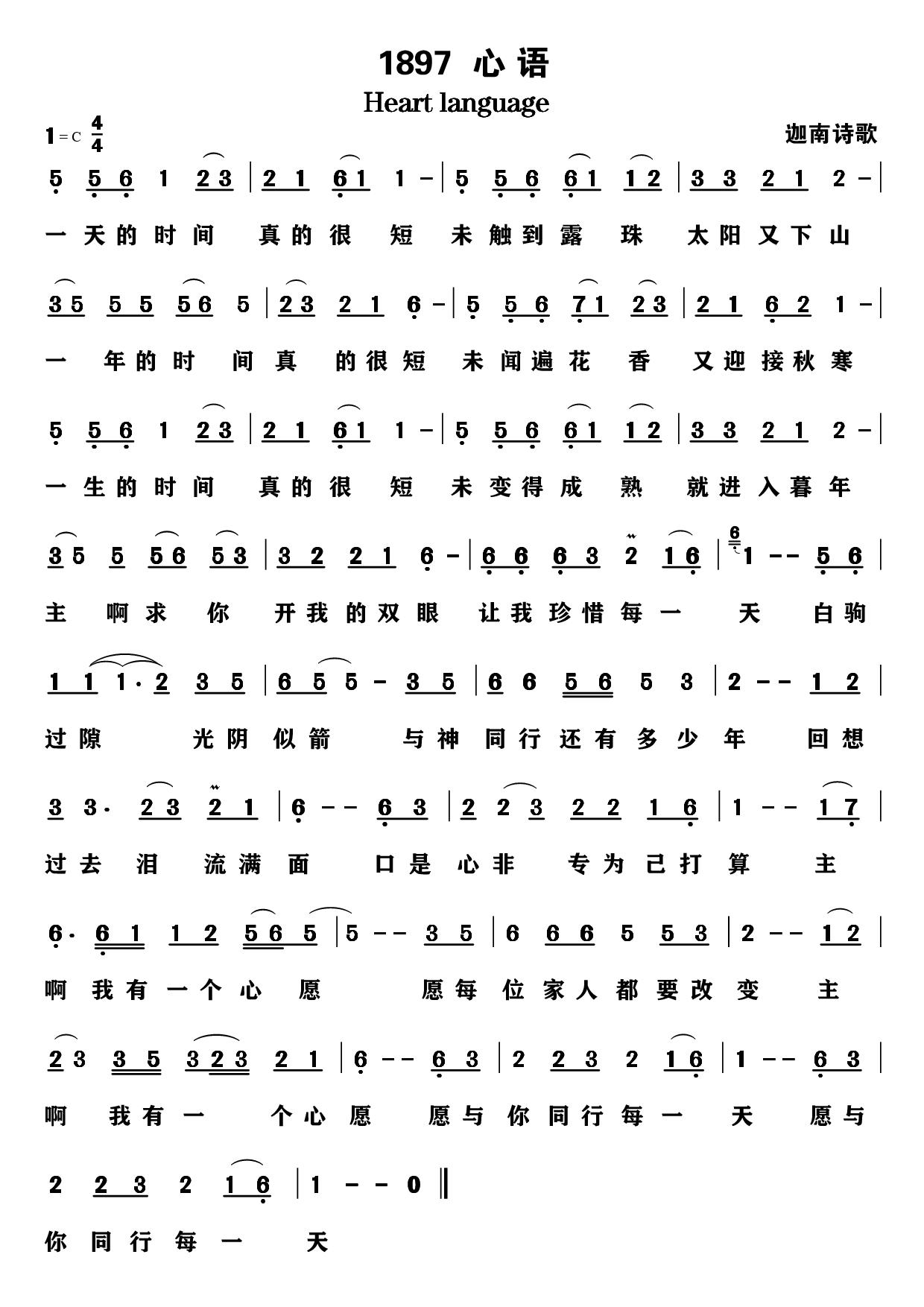 心语 第 1 页