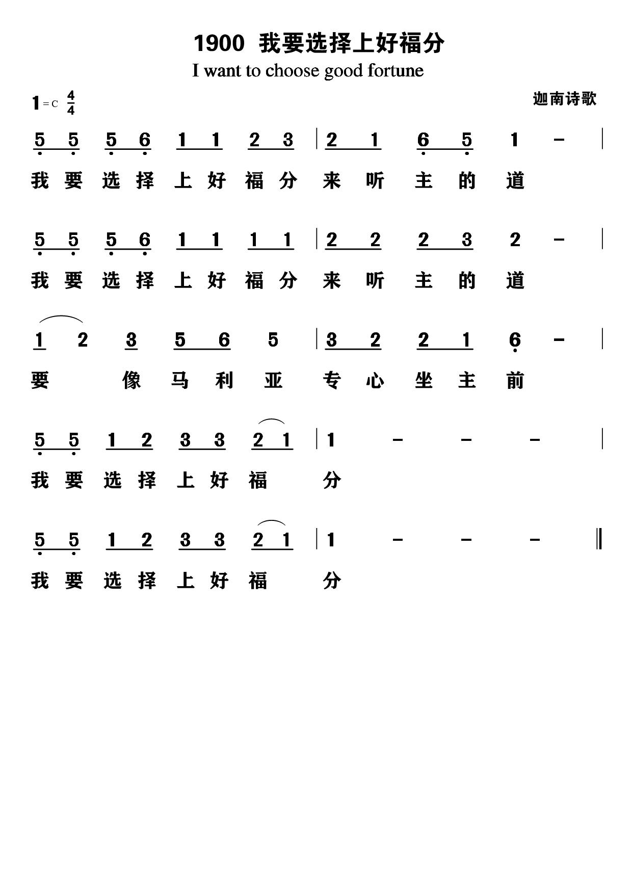我要选择上好福分 第 1 页