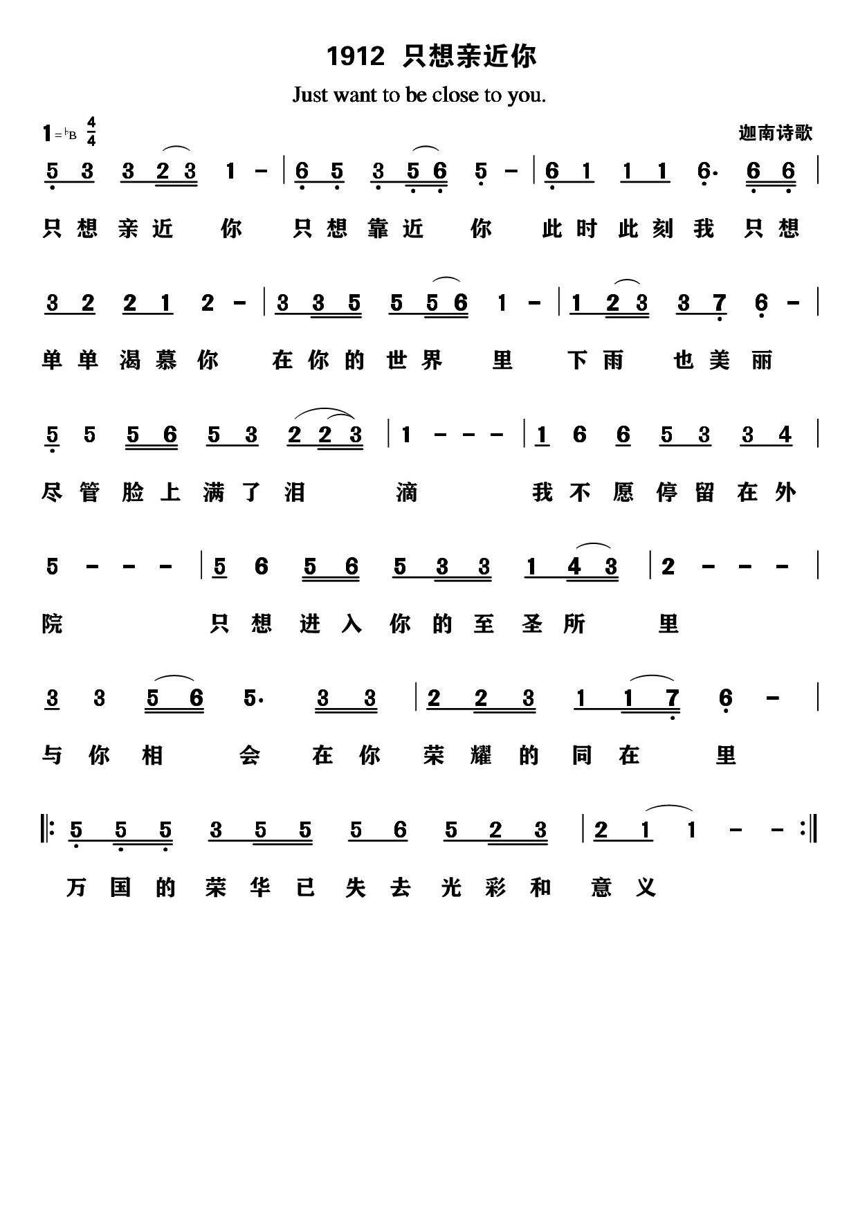 只想亲近你 第 1 页