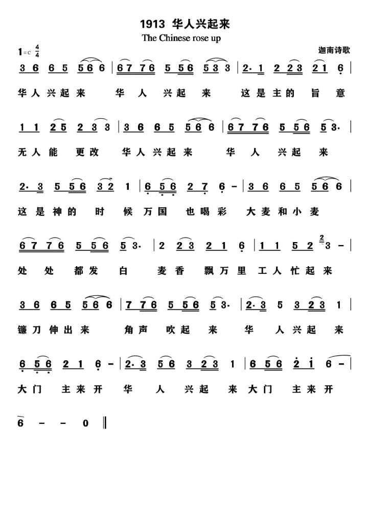 华人兴起来 第 1 页
