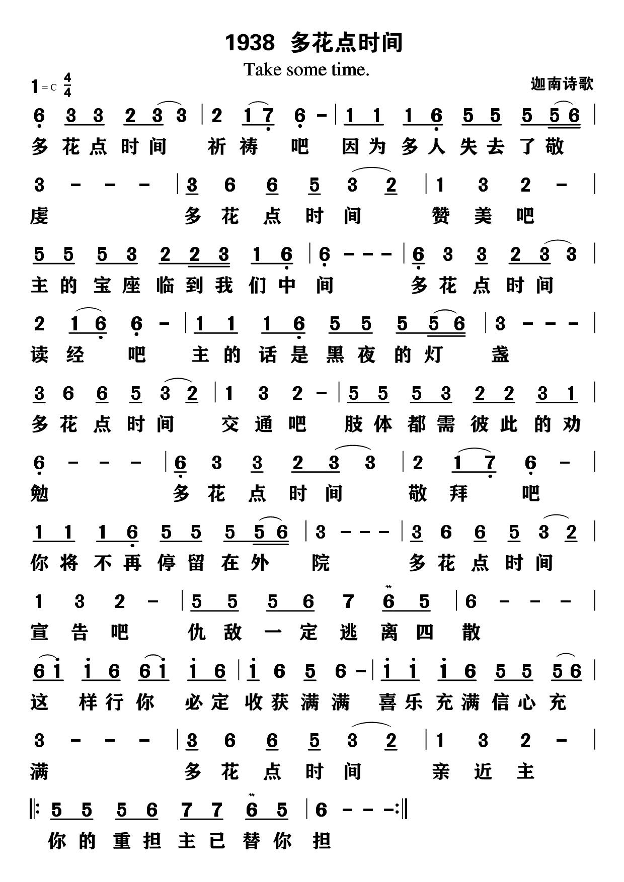 多花点时间 第 1 页