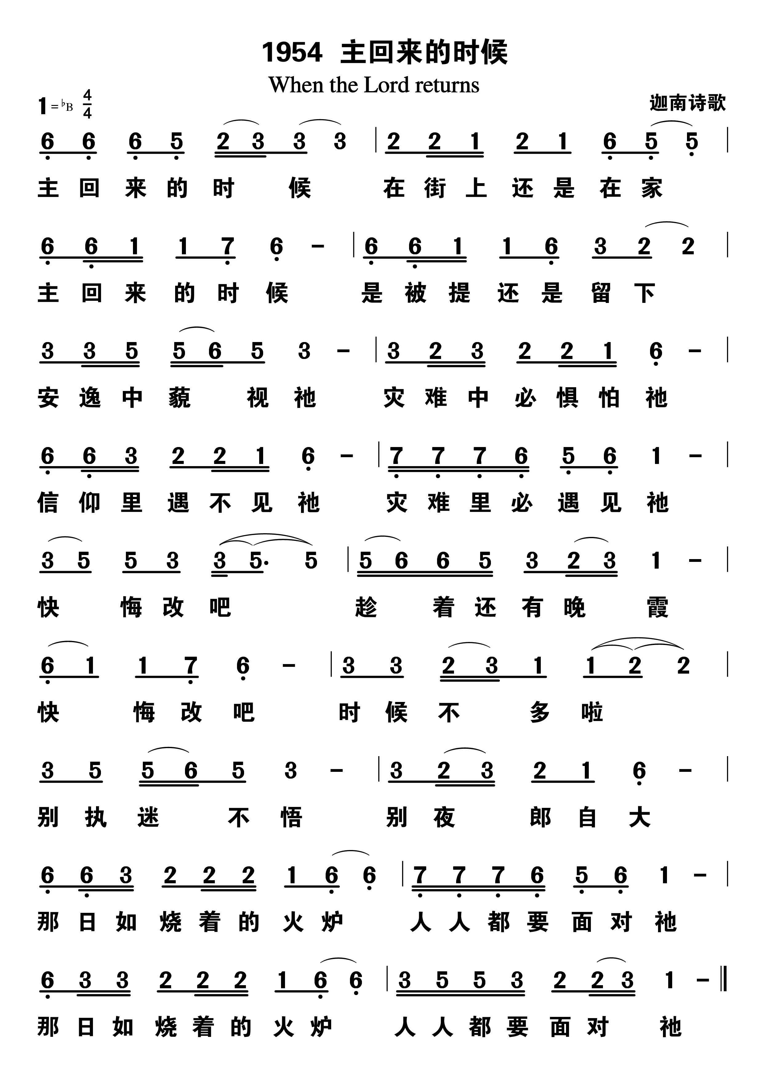 主回来的时候 第 1 页