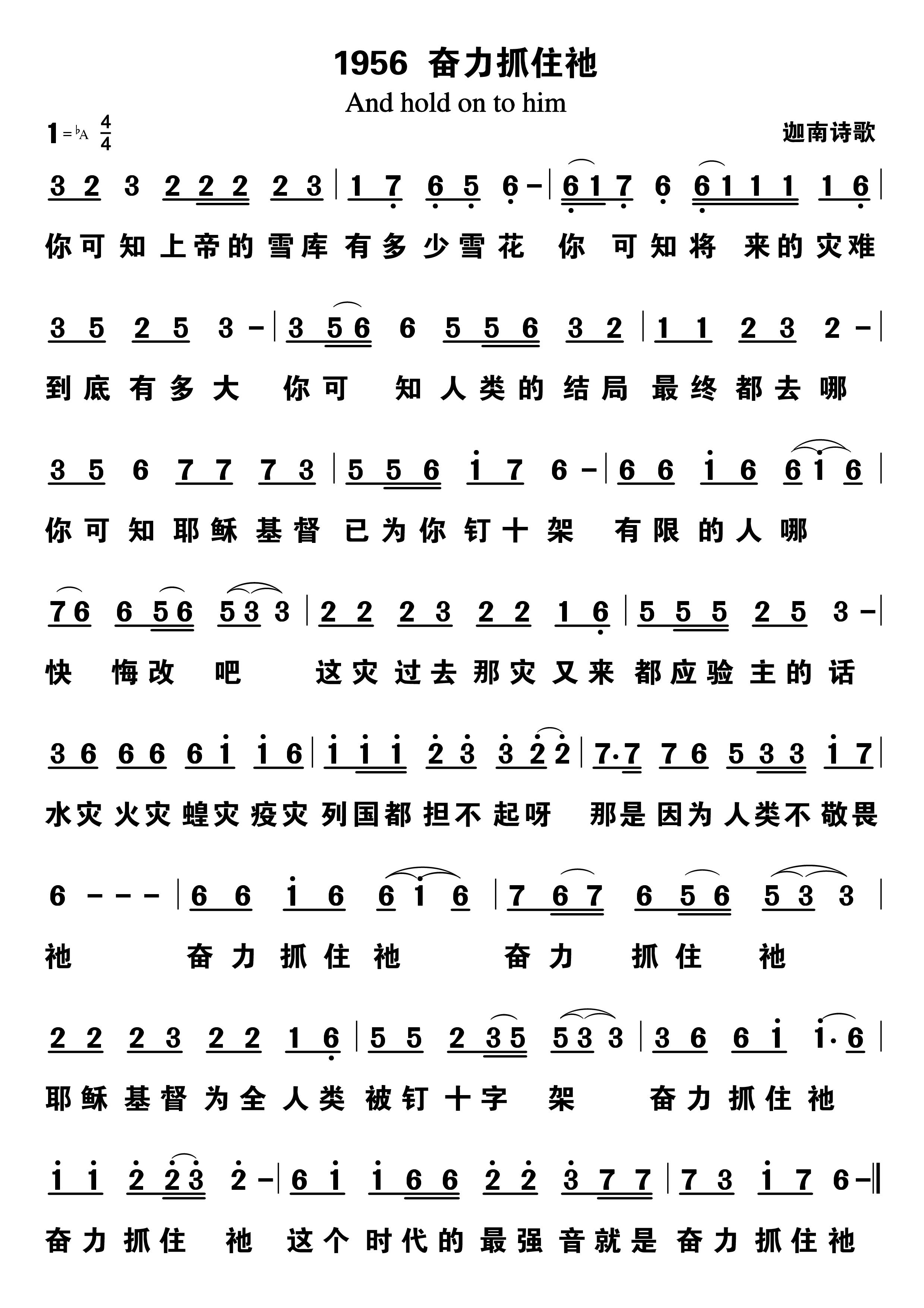 奋力抓住祂 第 1 页