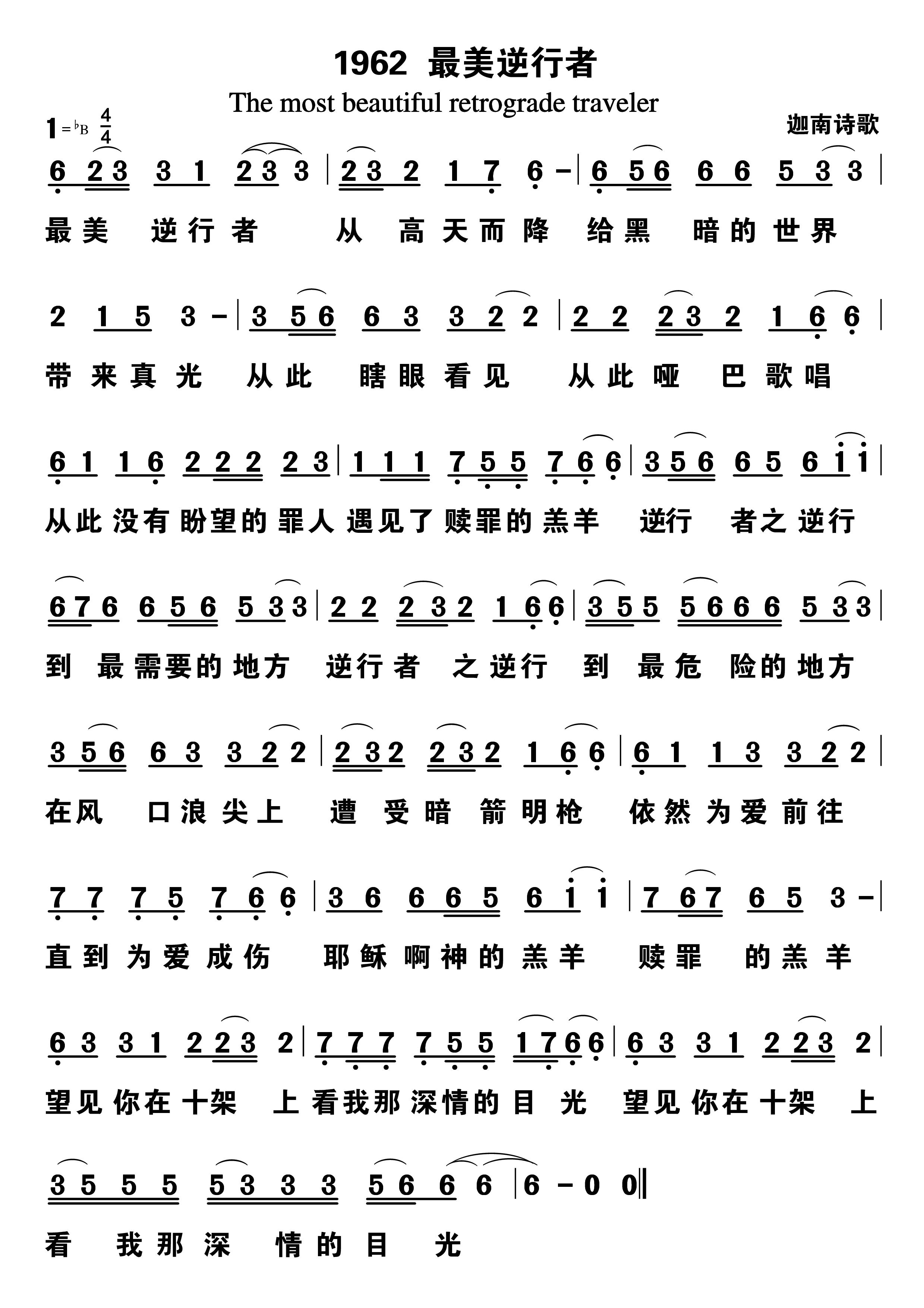 最美逆行者 第 1 页