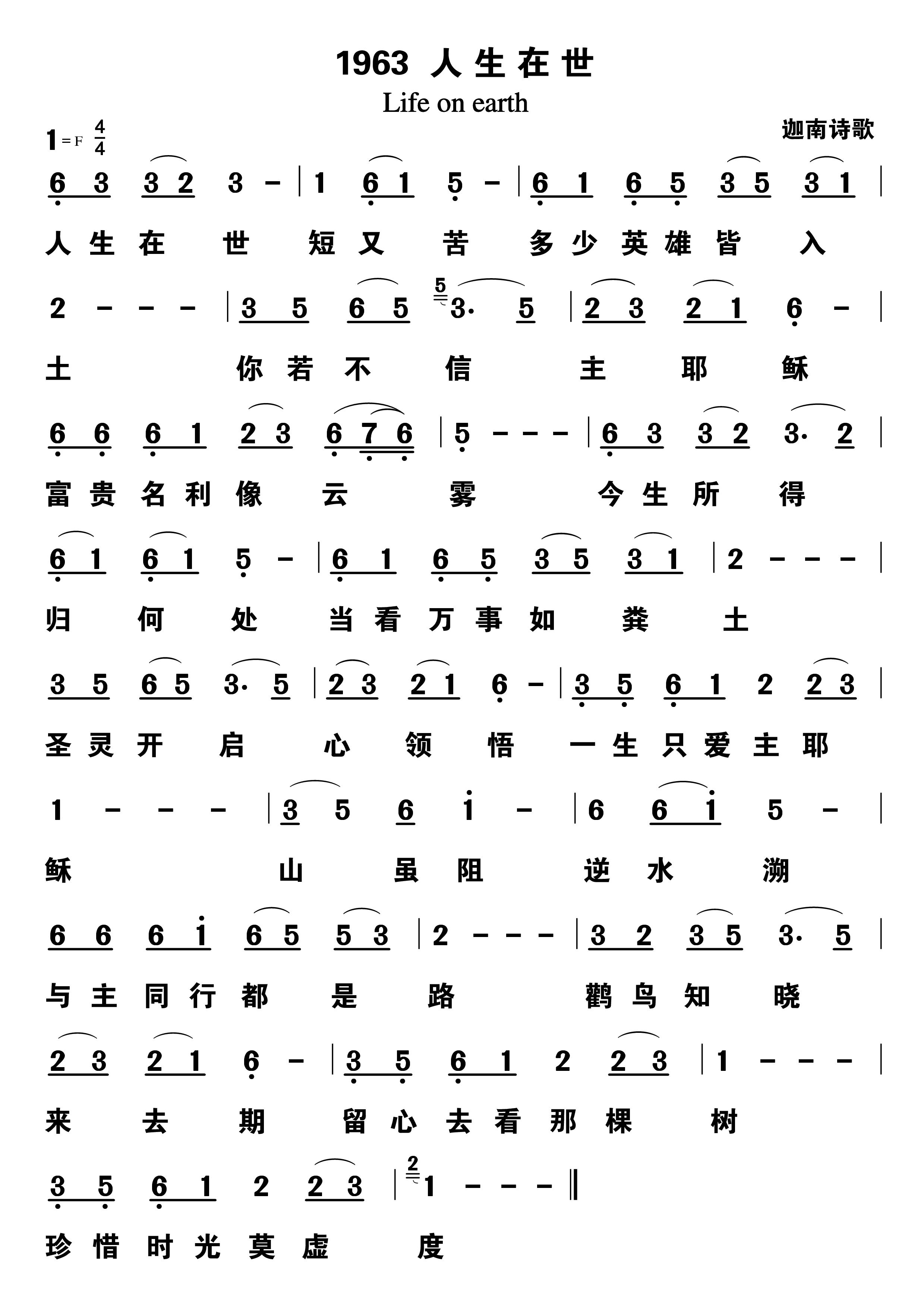 人生在世 第 1 页
