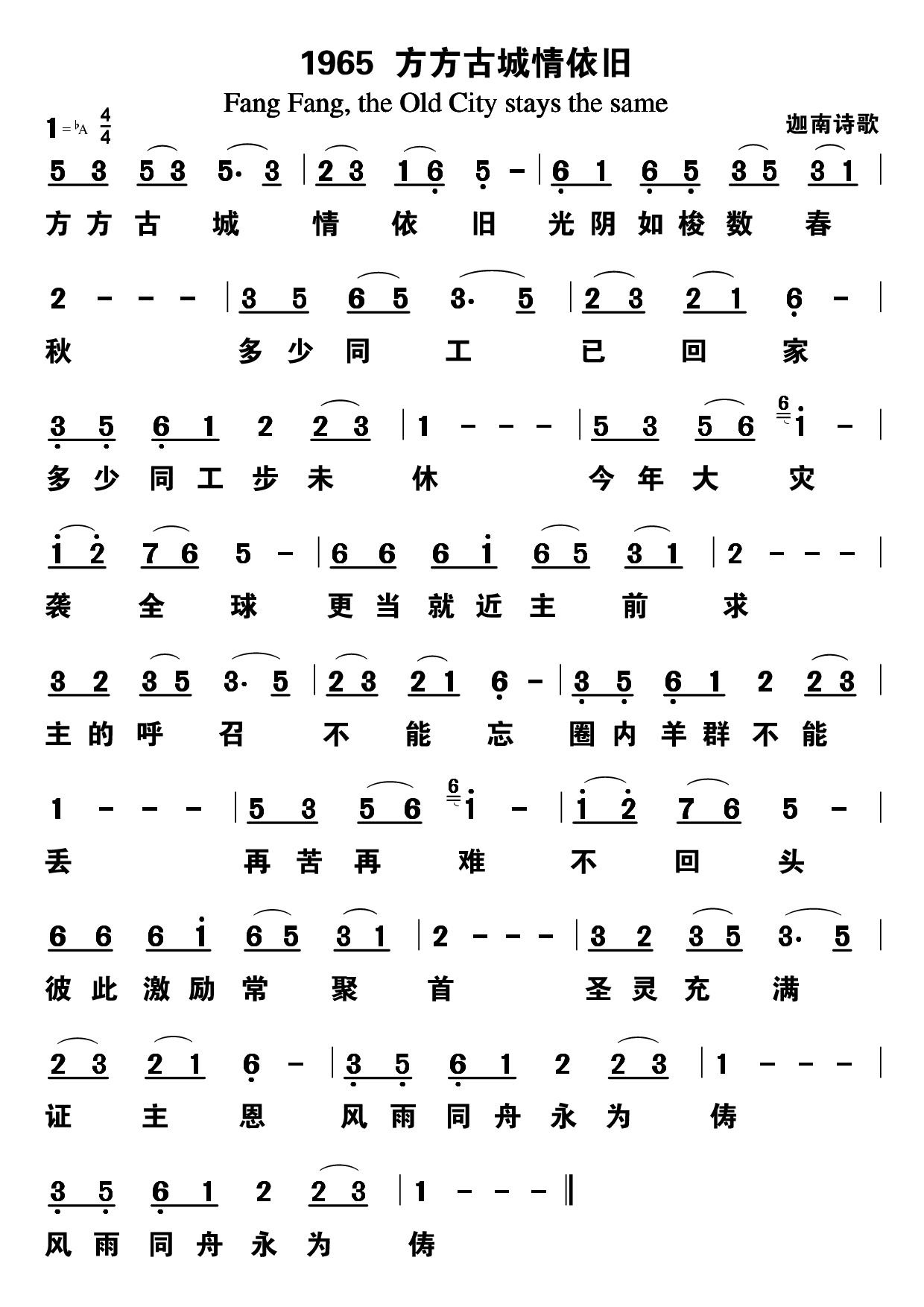 方方古城情依旧 第 1 页