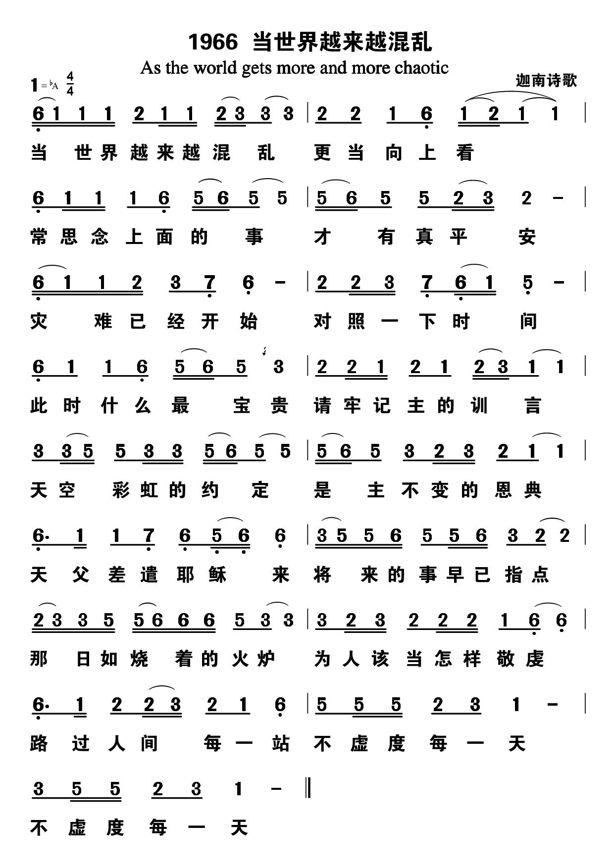 当世界越来越混乱 第 1 页