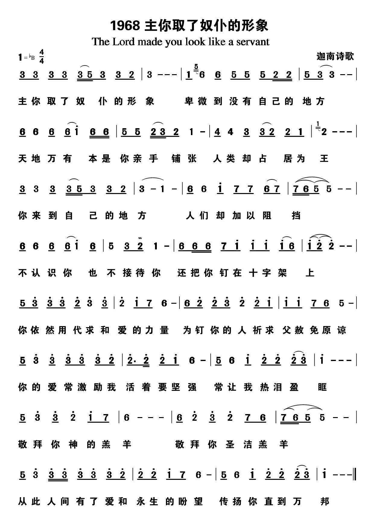 主你取了奴仆的`形象 第 1 页