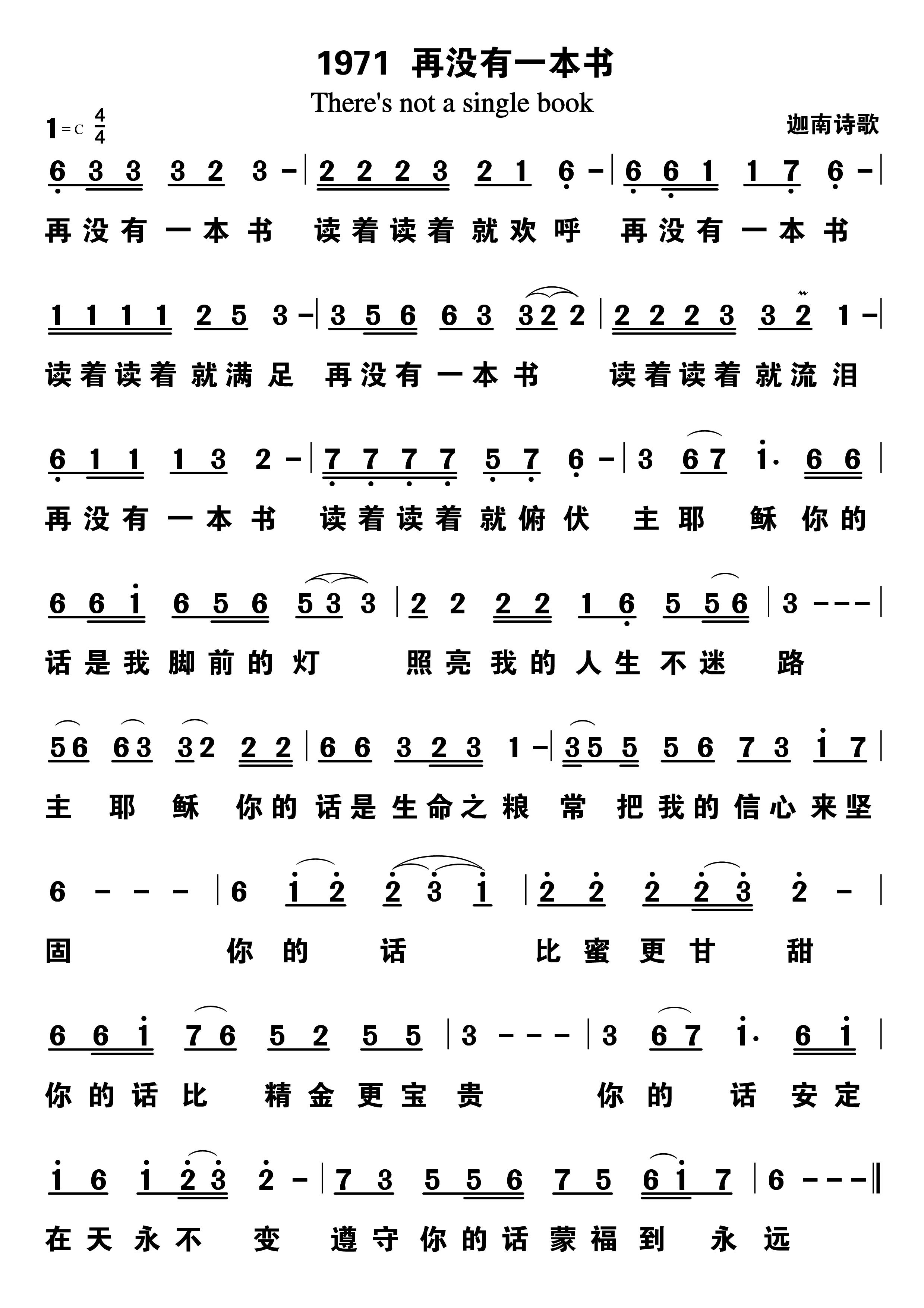 再没有一本书 第 1 页