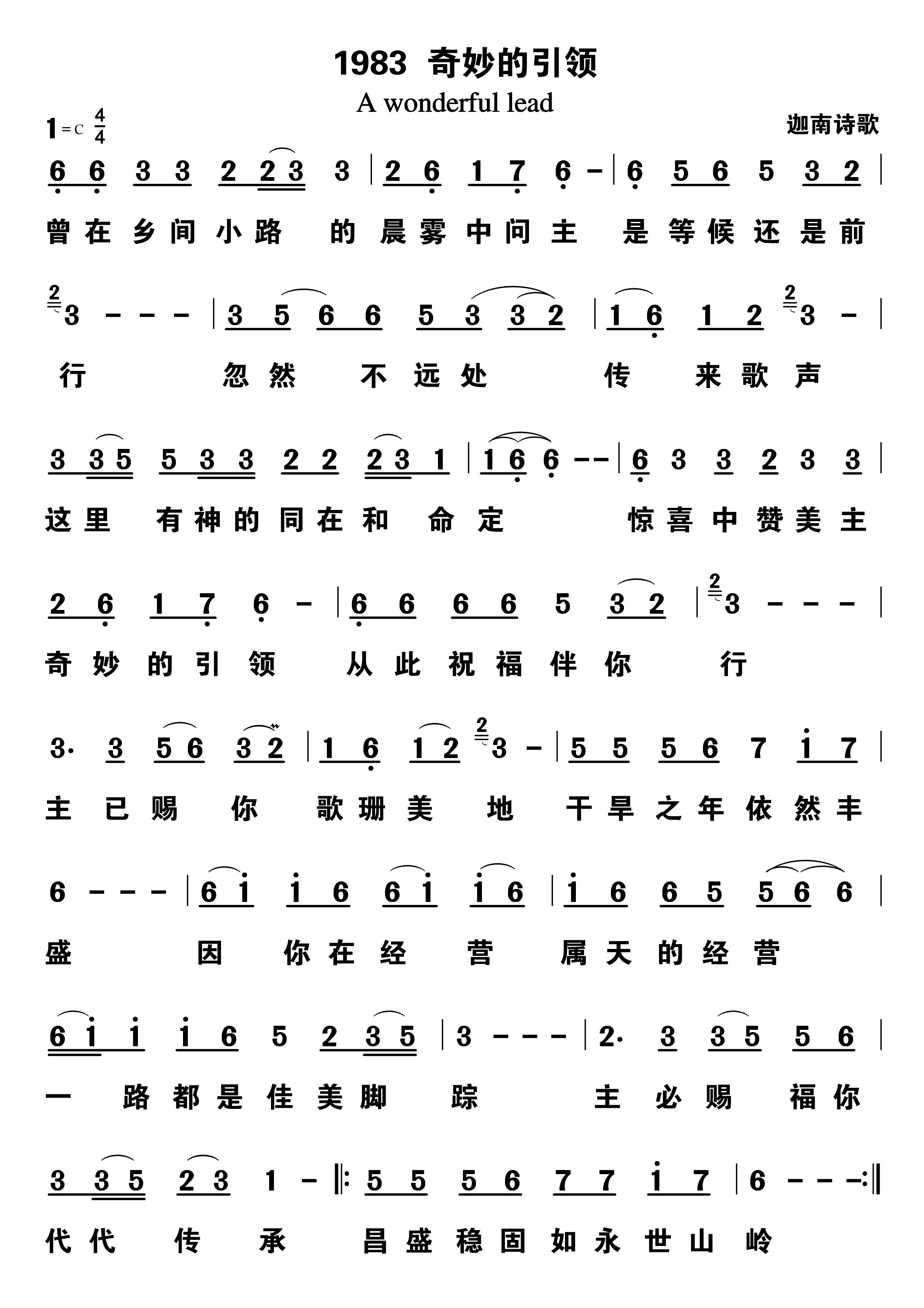 奇妙的引领 第 1 页