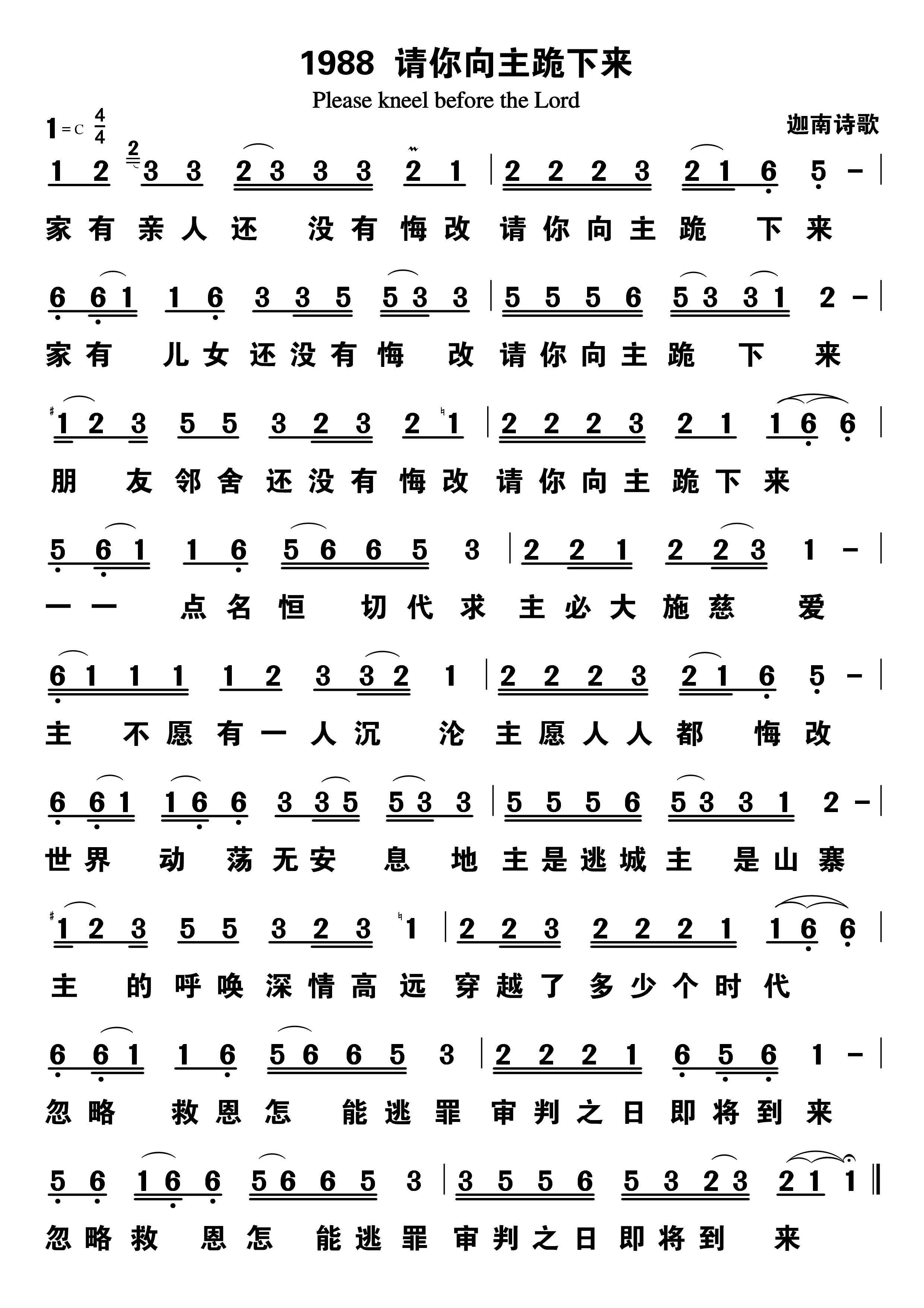 请你向主跪下来 第 1 页
