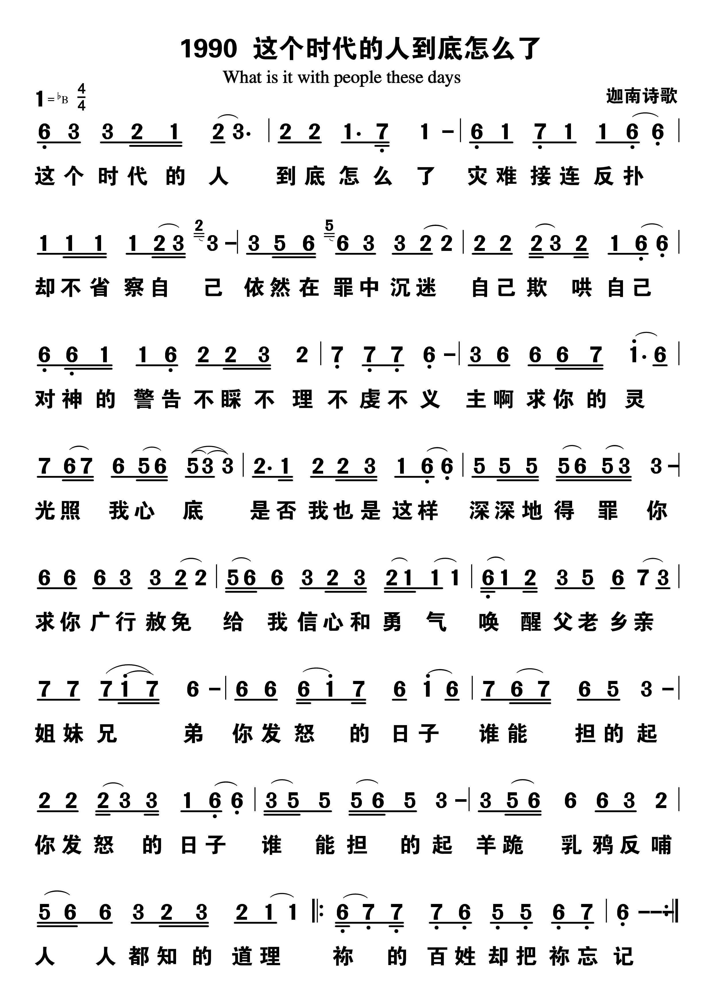 这个时代的人到底怎么了 第 1 页