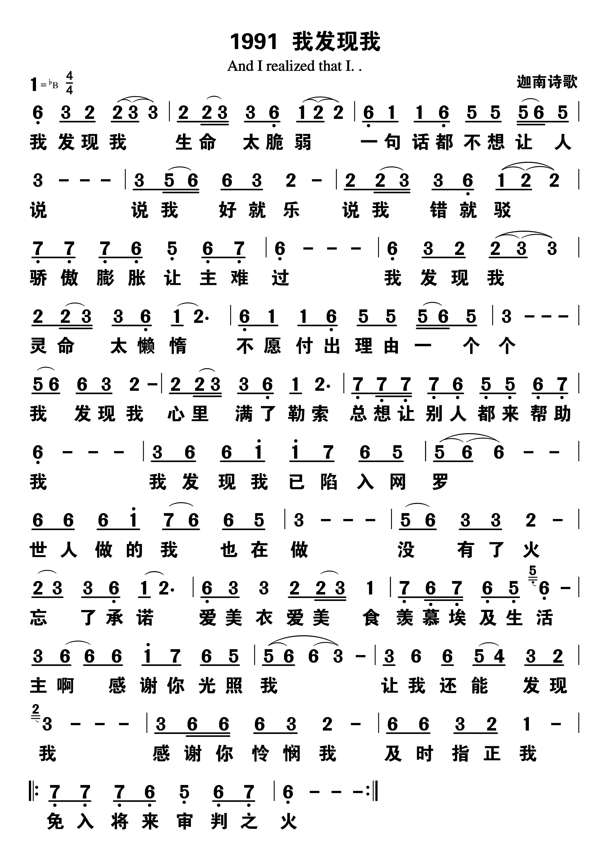 我发现我 第 1 页
