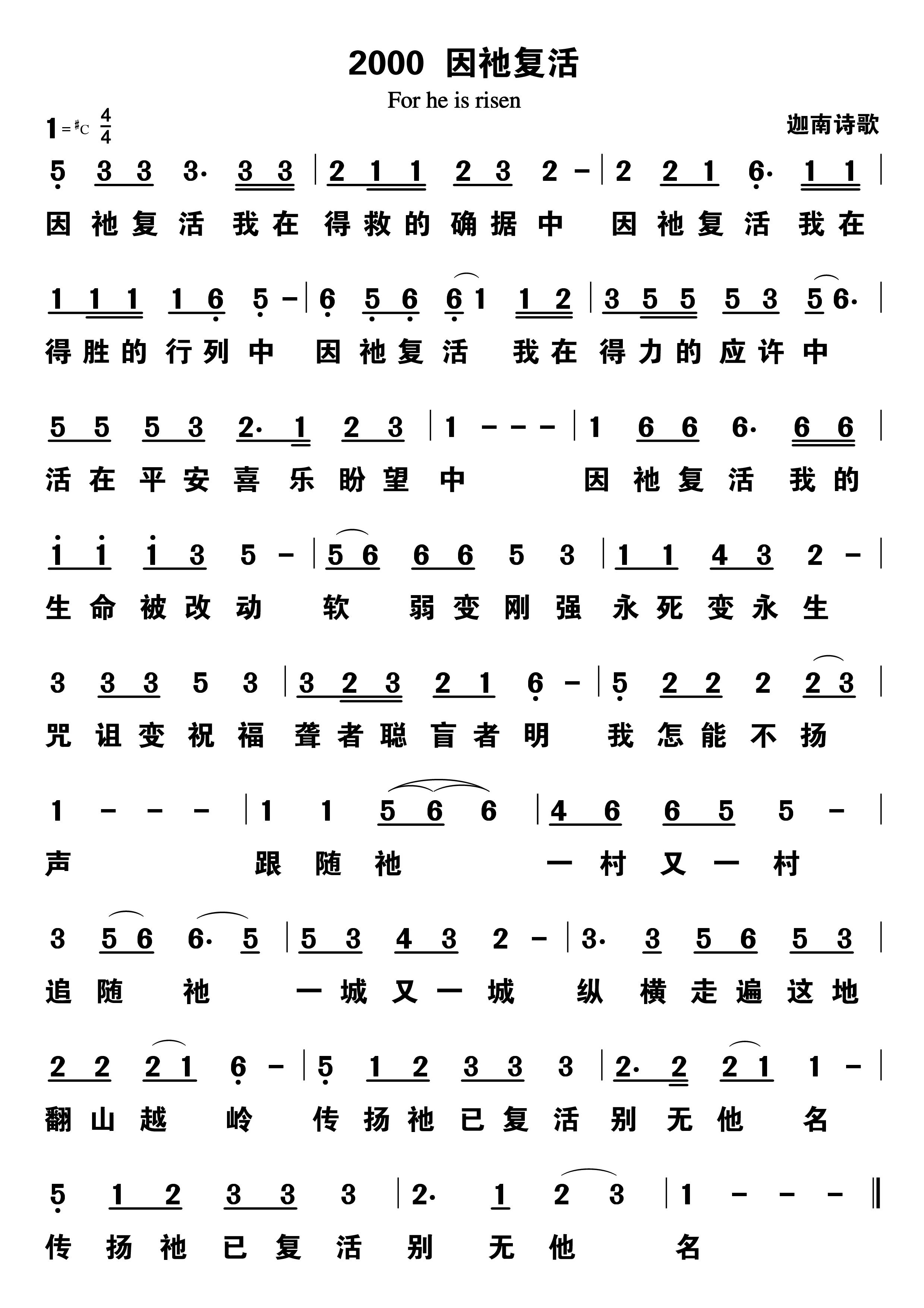 因他复活 第 1 页