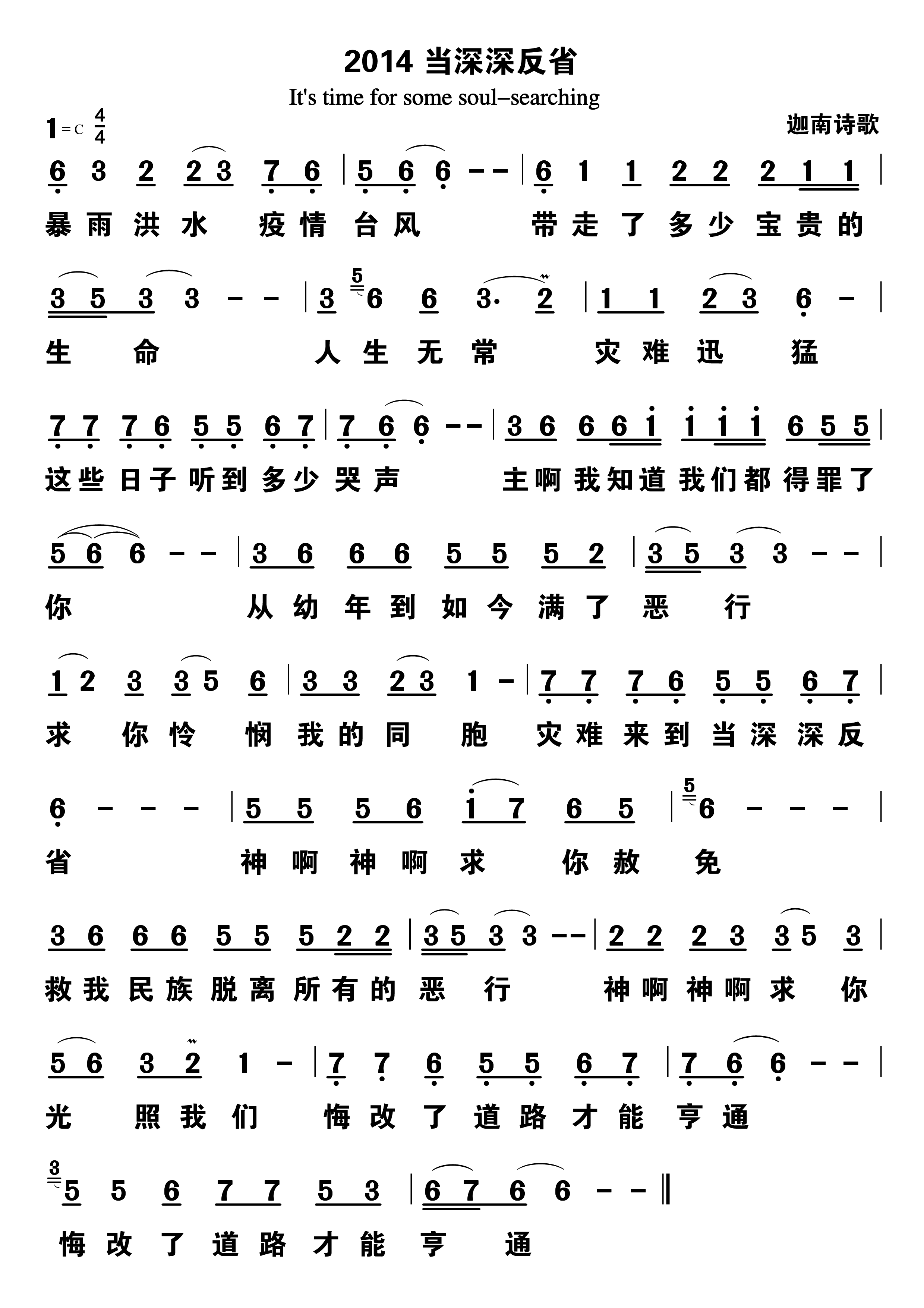 当深深反省 第 1 页