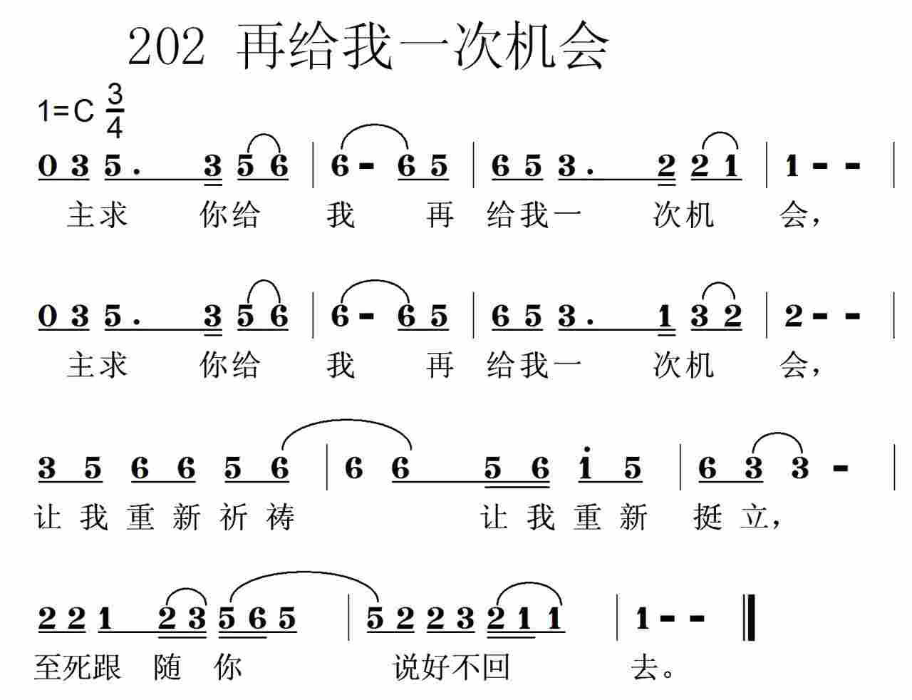 再给我一次机会 第 1 页