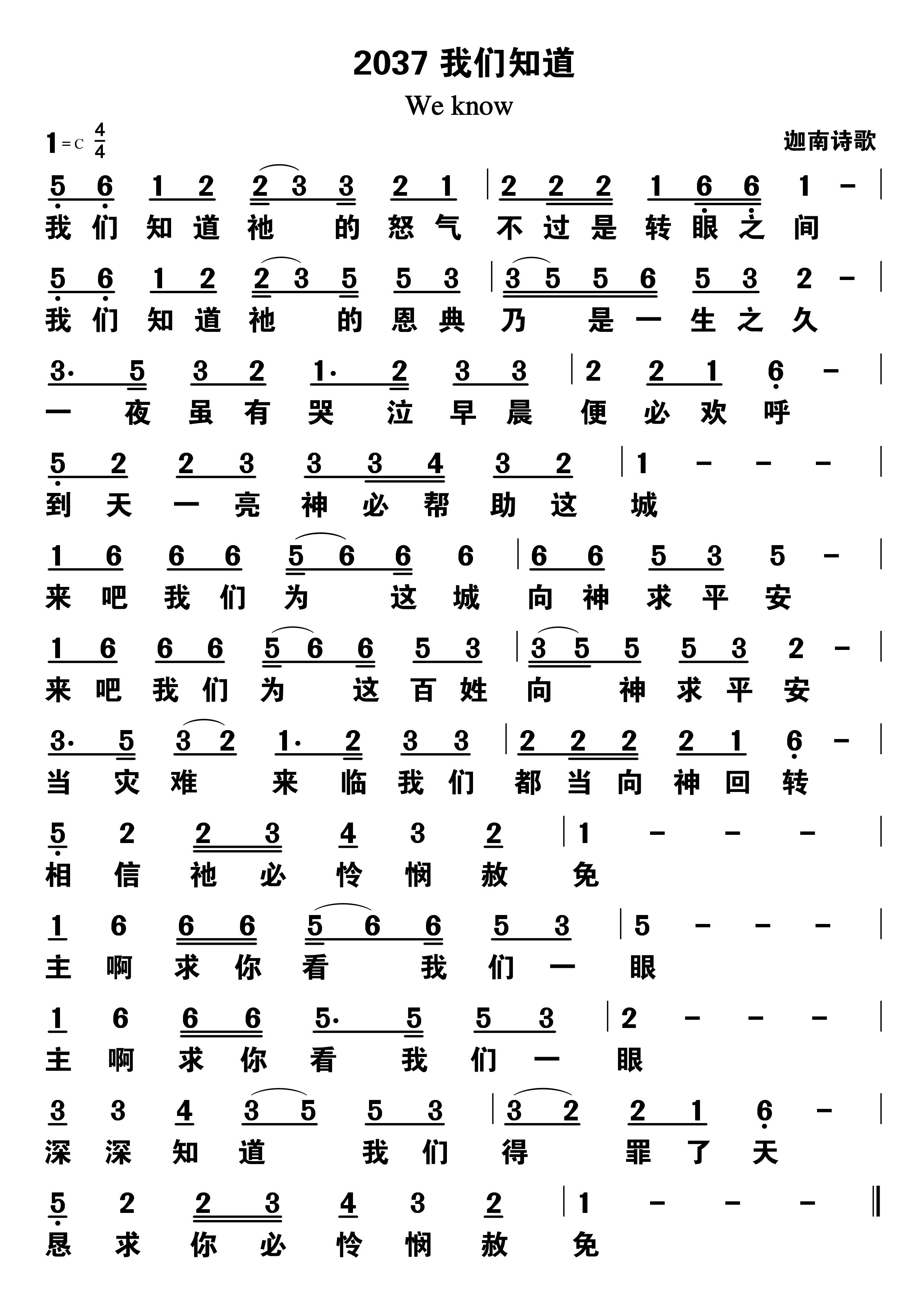 我们知道 第 1 页