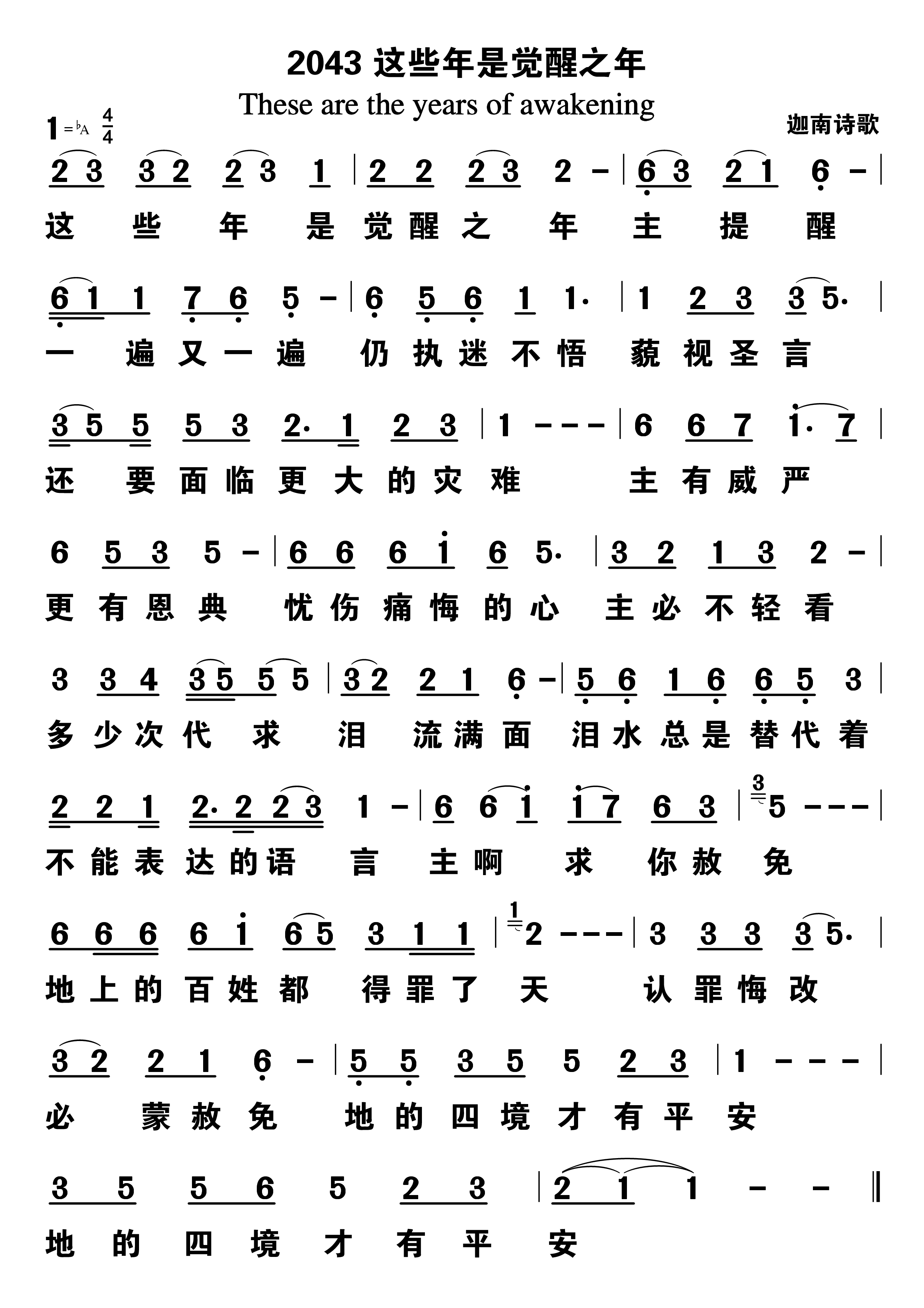 这些年是觉醒之年 第 1 页
