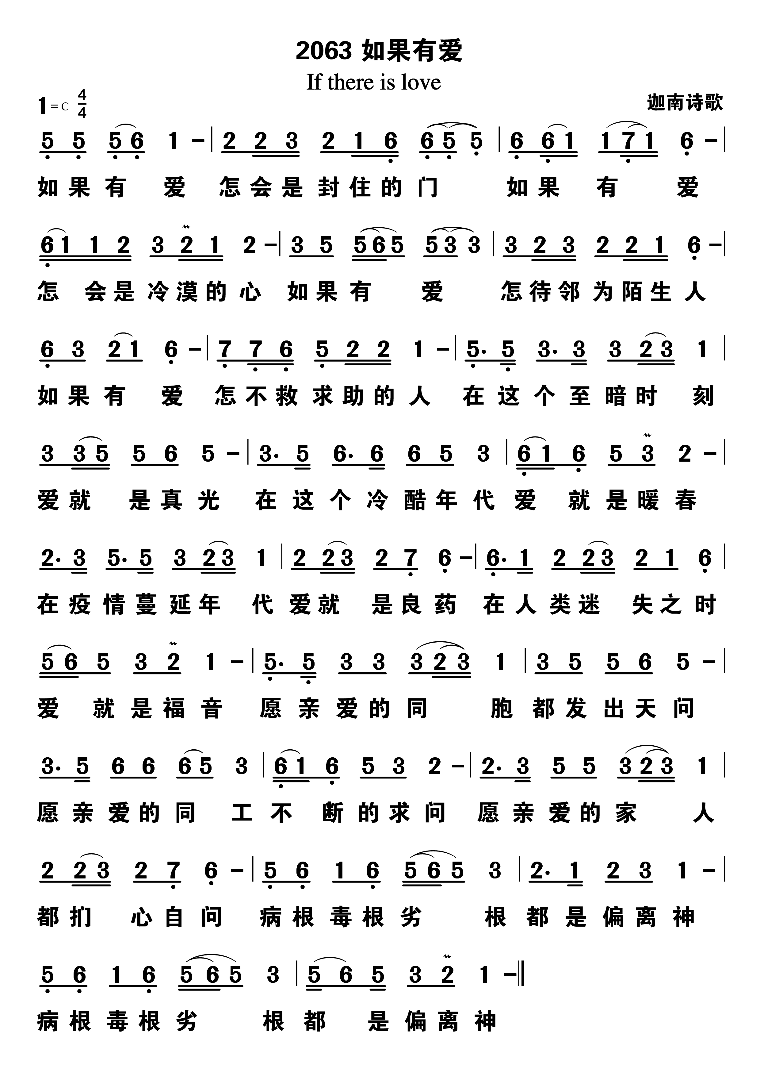如果有爱 第 1 页