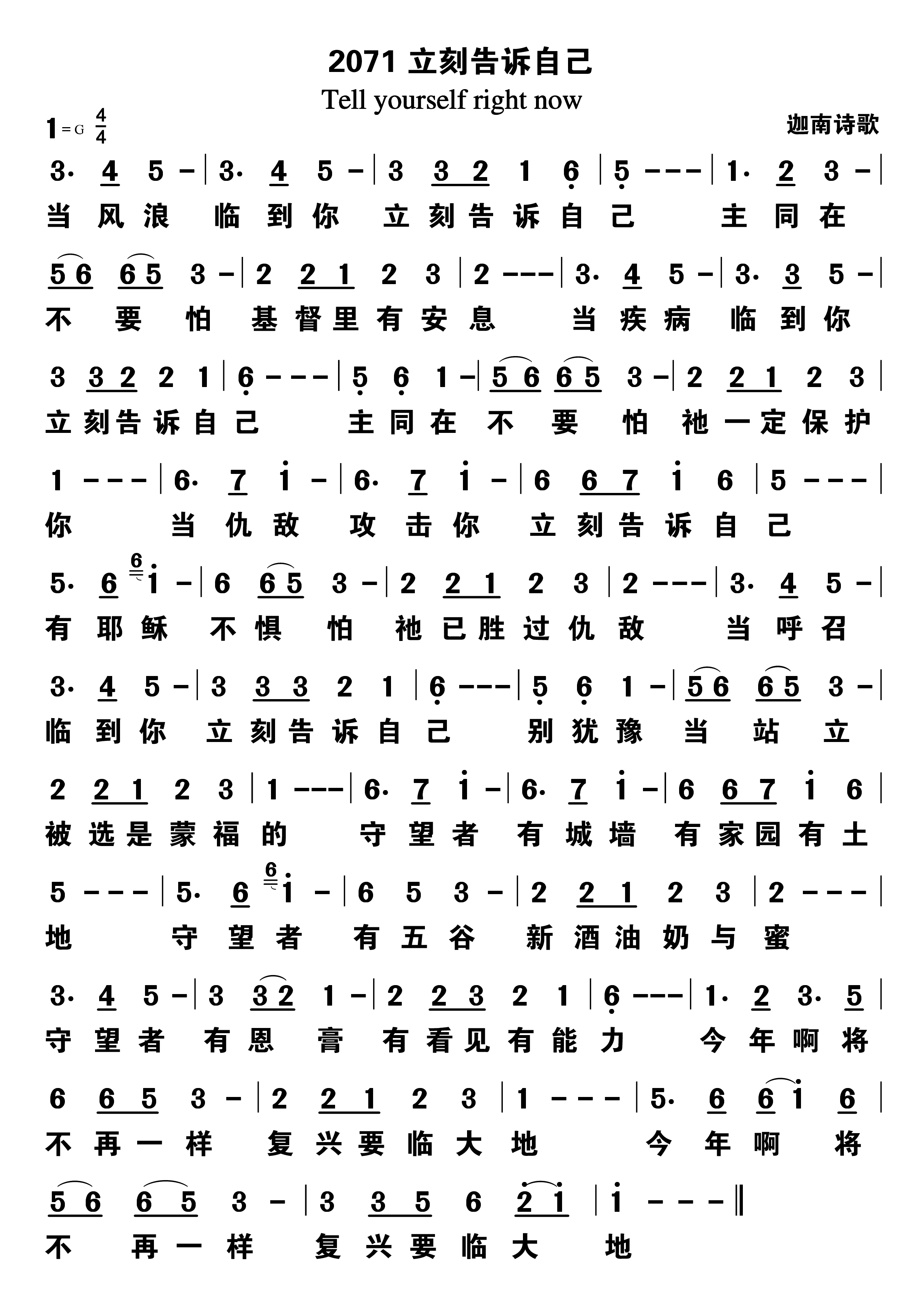 立刻告诉自己 第 1 页