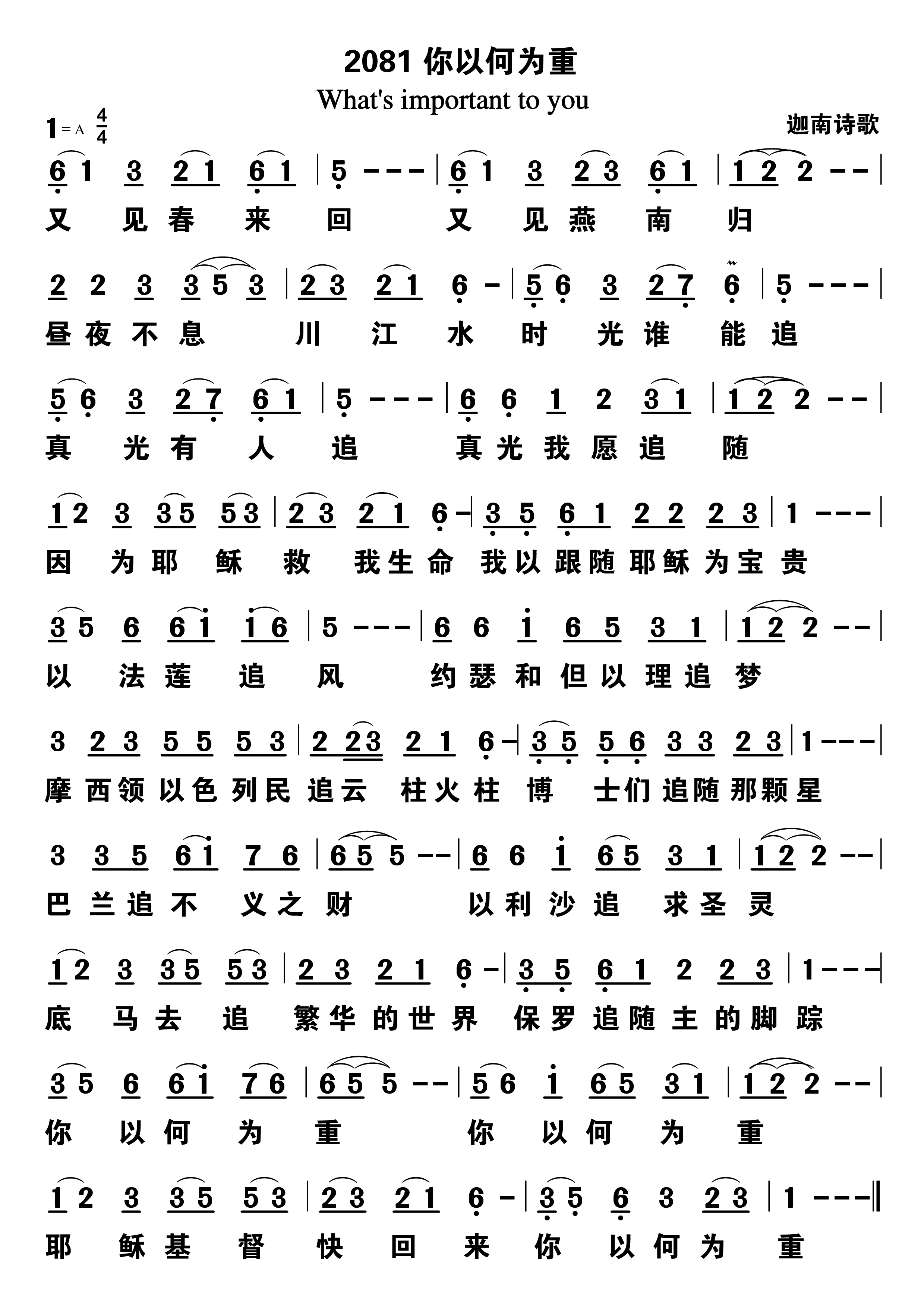 你以何为重 第 1 页