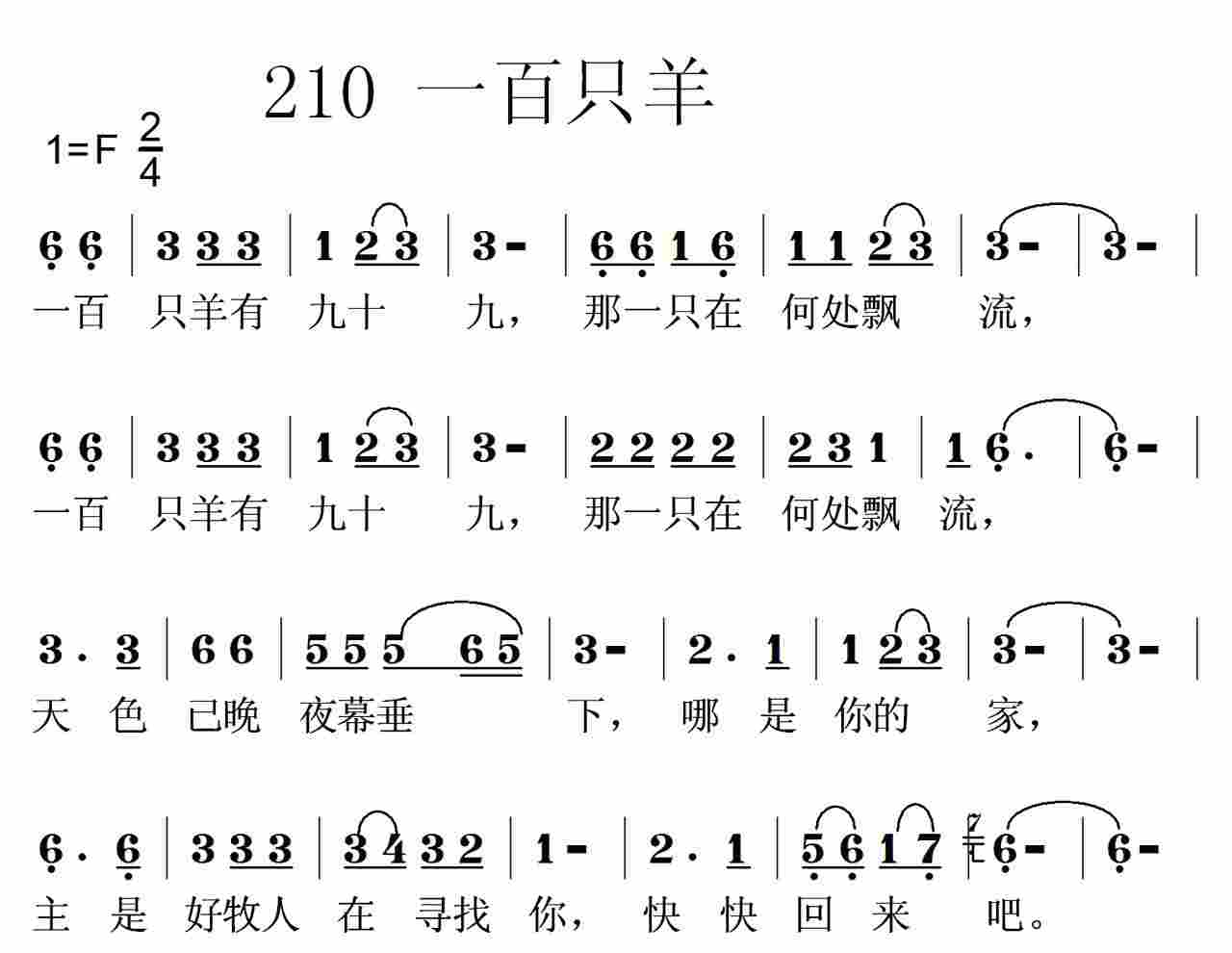 一百只羊 第 1 页