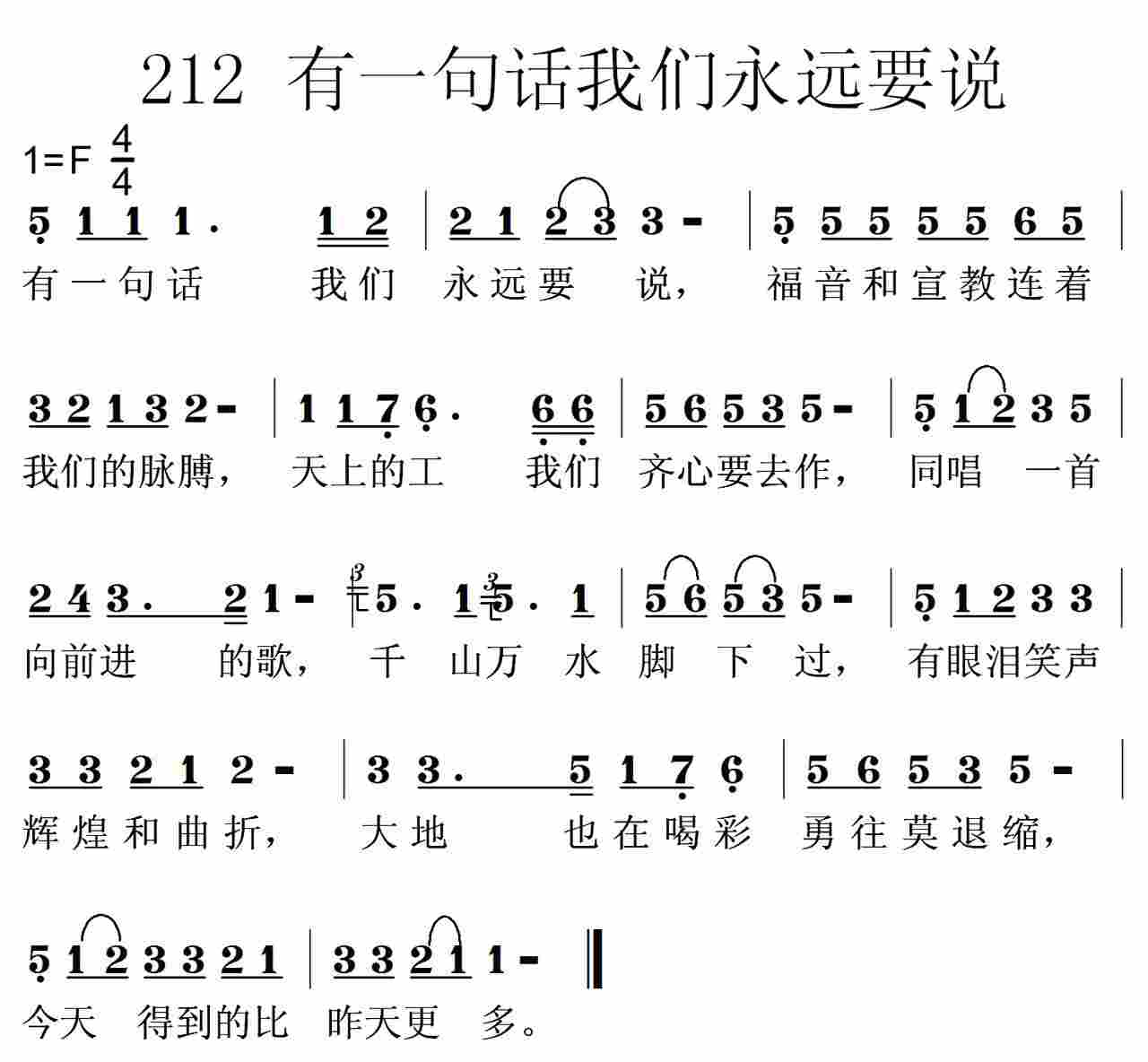有一句话我们永远要说 第 1 页