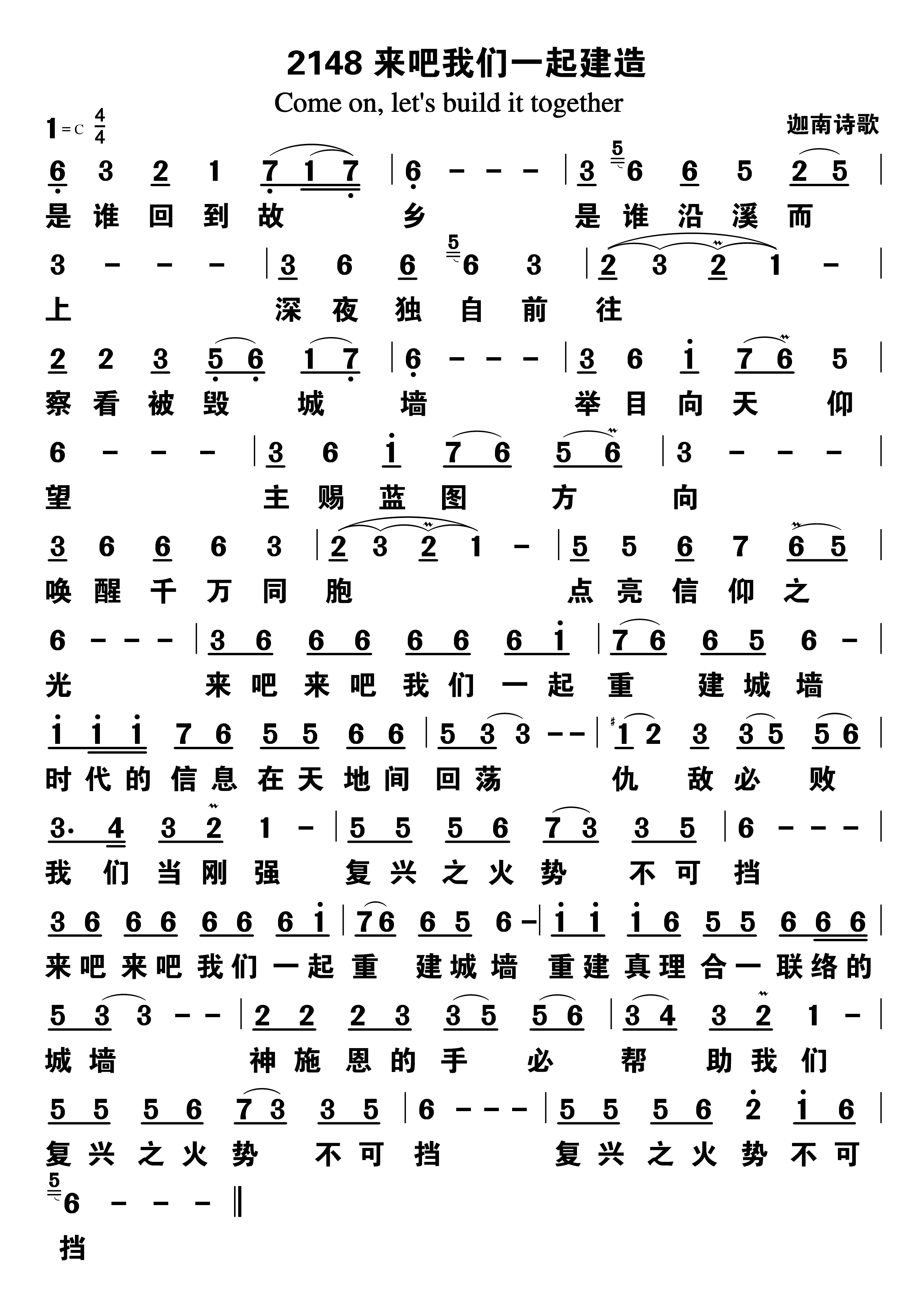 来吧我们一起建造 第 1 页