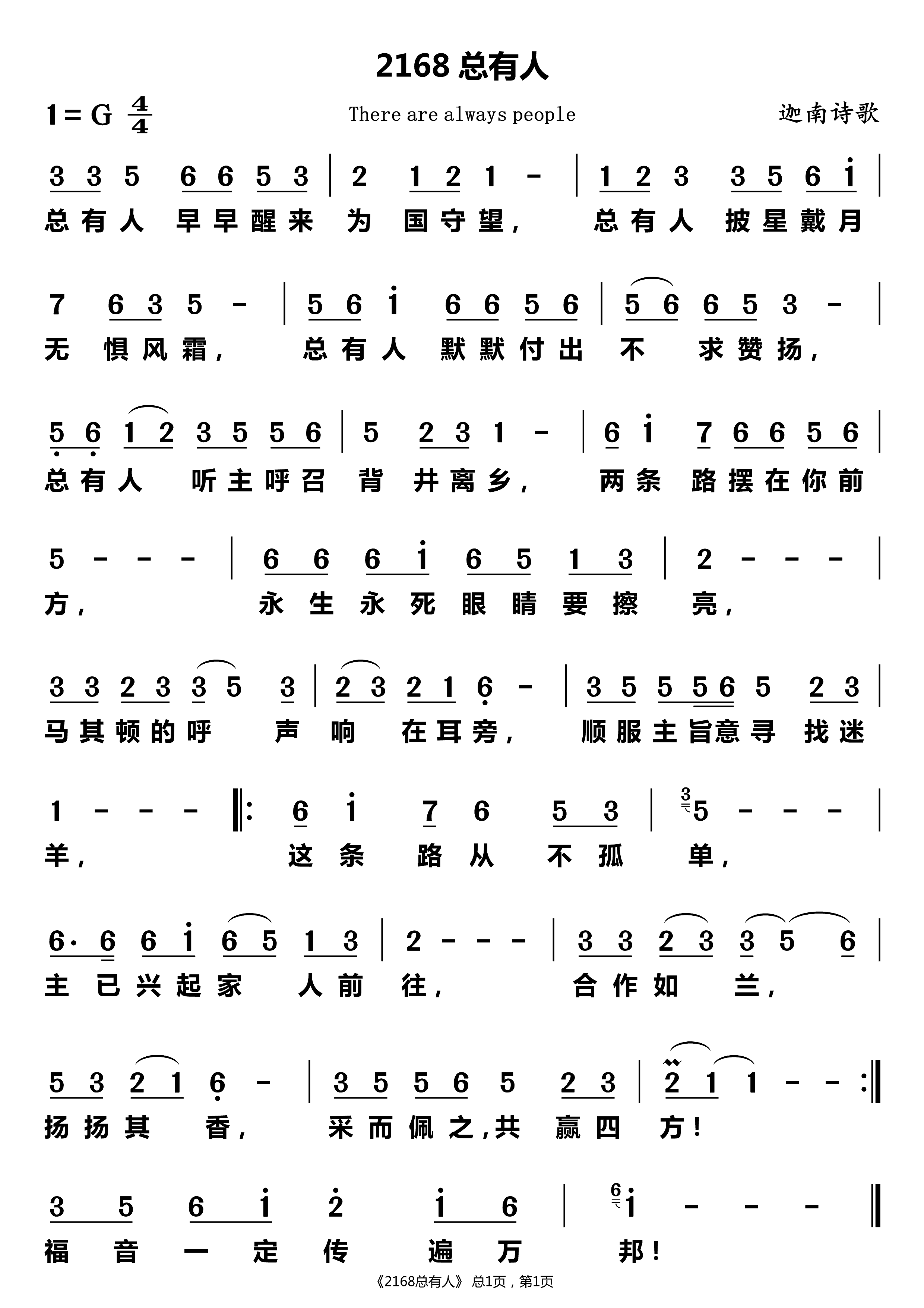 总有人 第 1 页