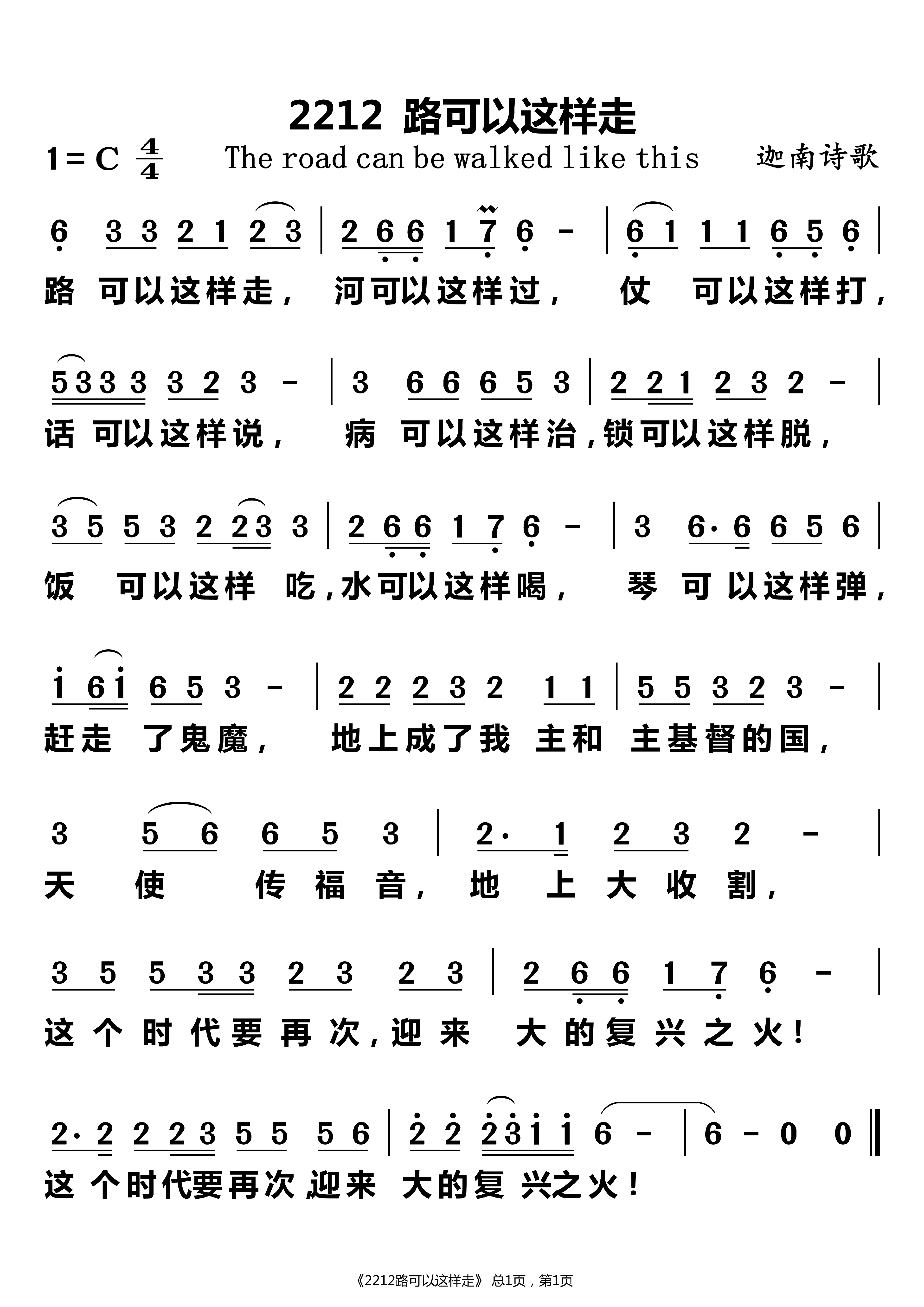 路可以这样走 第 1 页