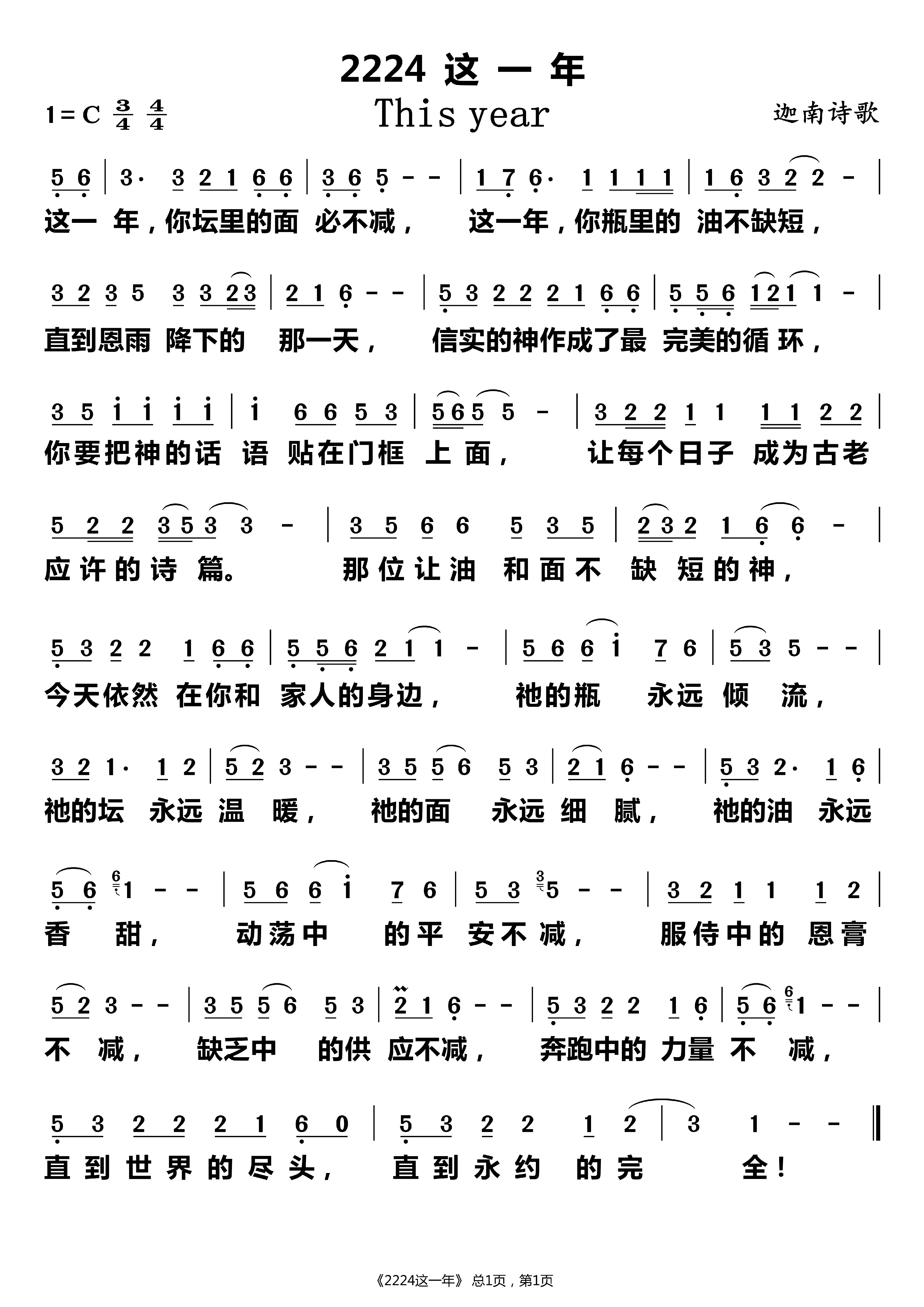 这一年 第 1 页