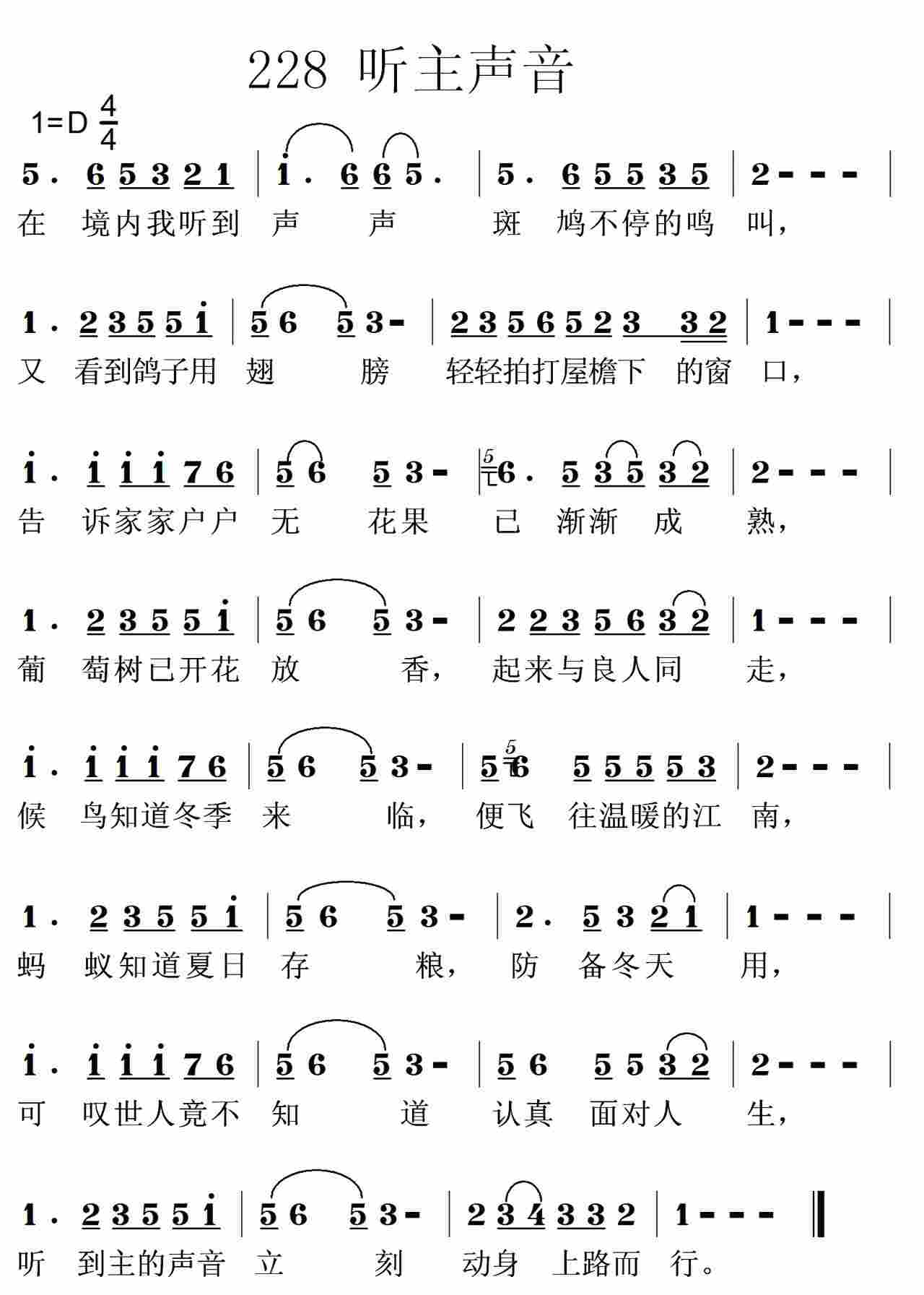 听主声音 第 1 页