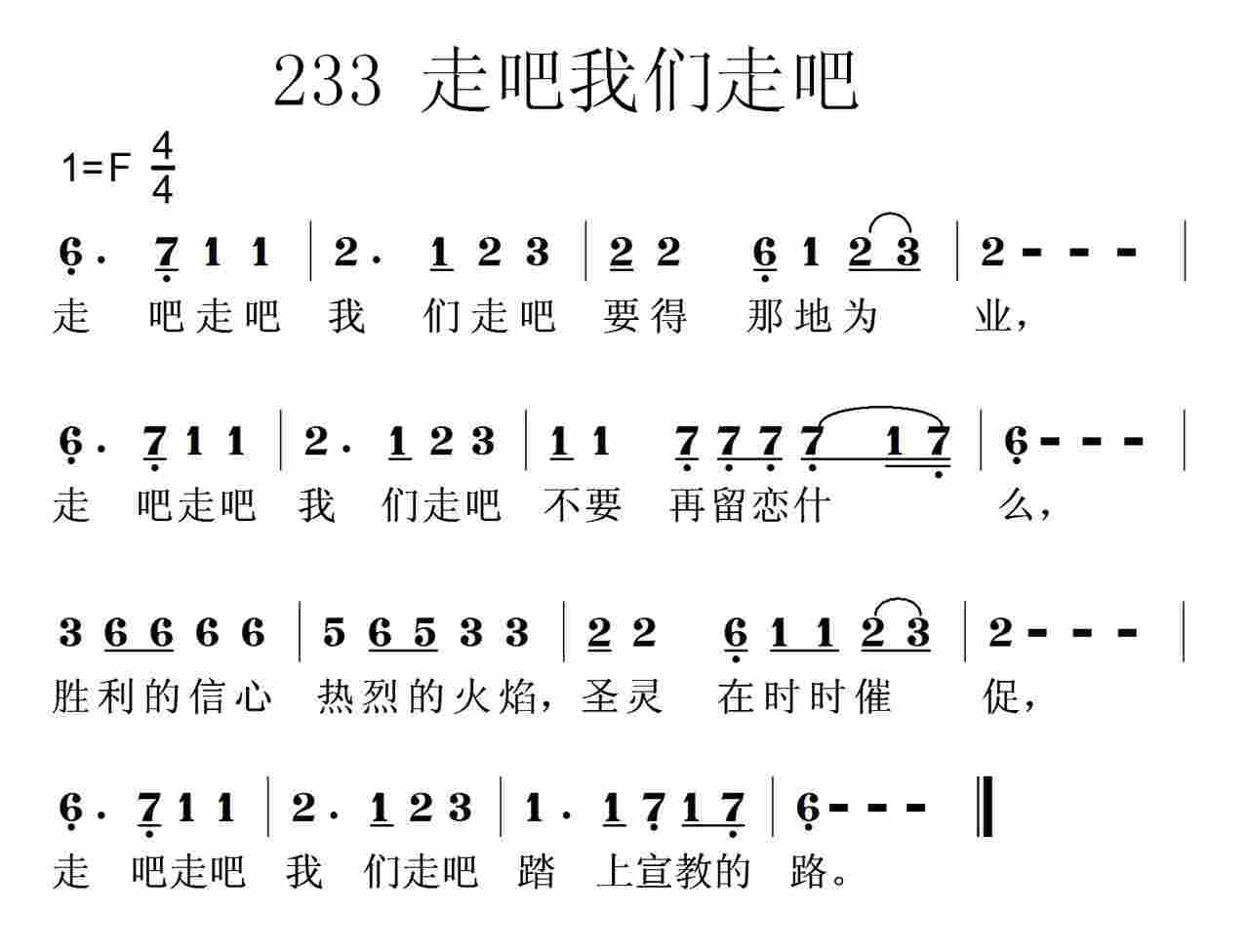 走吧我们走吧 第 1 页
