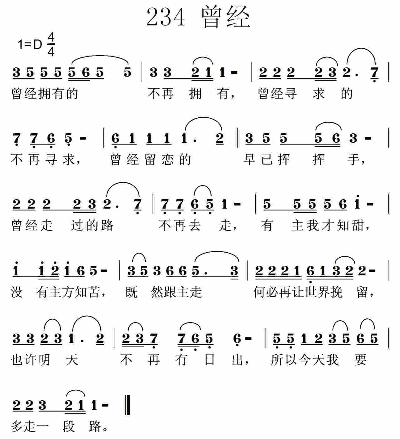 曾经 第 1 页